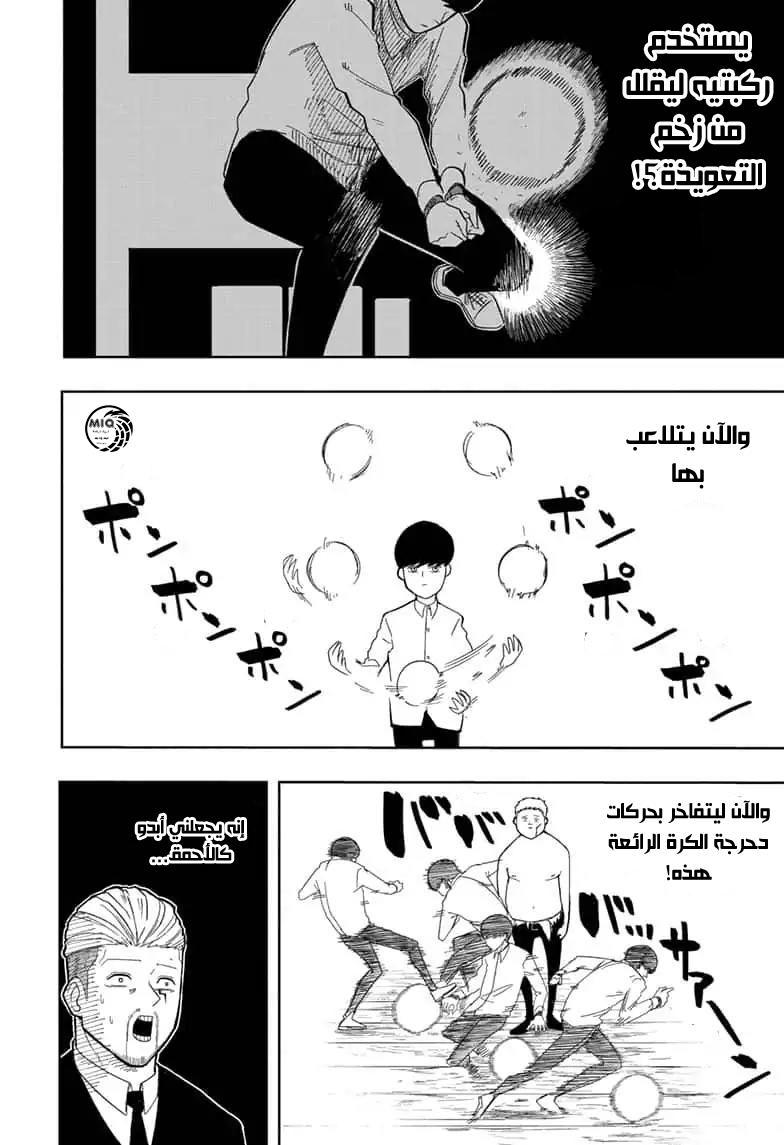 Read Mashle_ Magic and Muscles AR Manga Online
