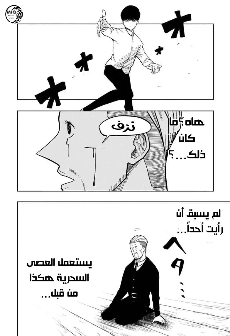 Read Mashle_ Magic and Muscles AR Manga Online