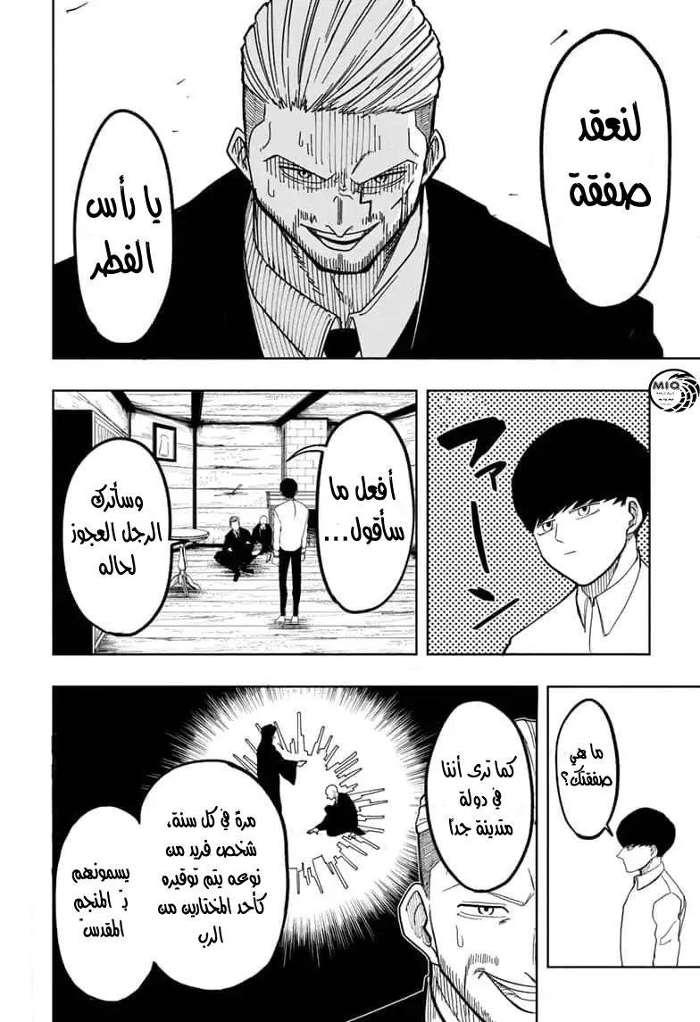 Read Mashle_ Magic and Muscles AR Manga Online