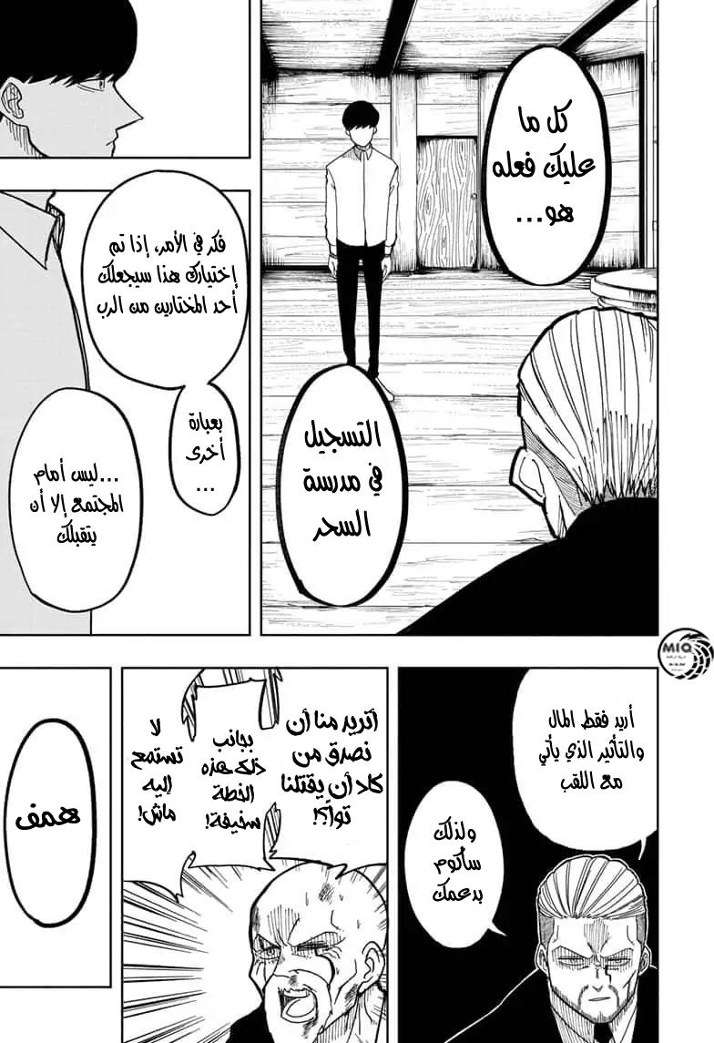 Read Mashle_ Magic and Muscles AR Manga Online