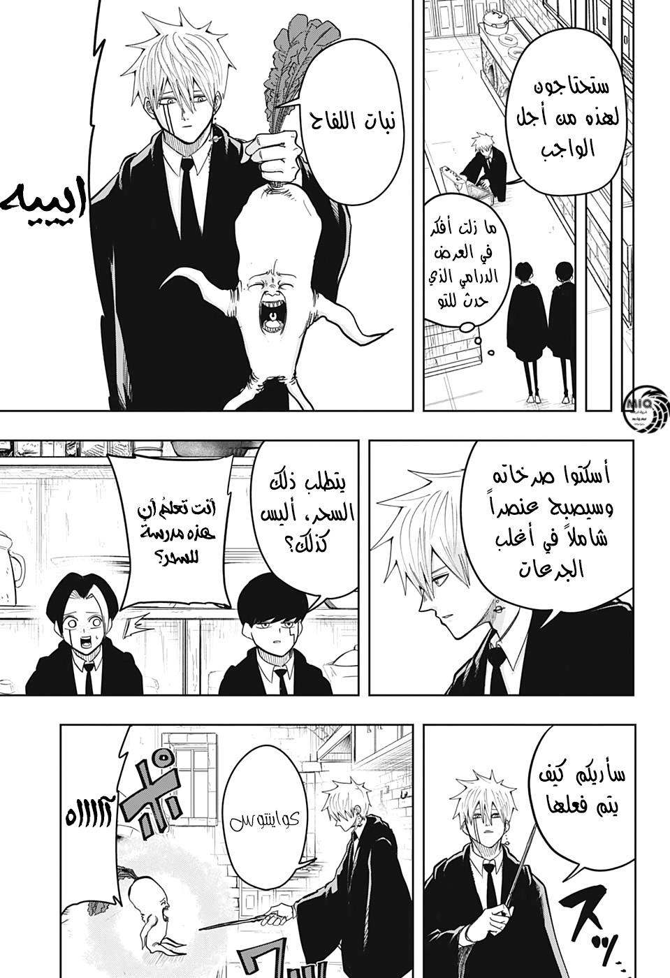 Read Mashle_ Magic and Muscles AR Manga Online