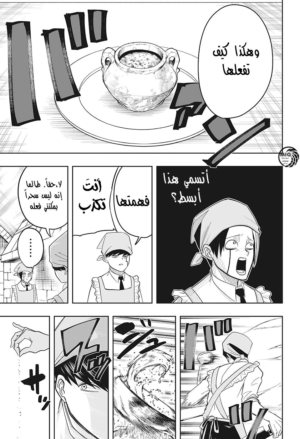 Read Mashle_ Magic and Muscles AR Manga Online