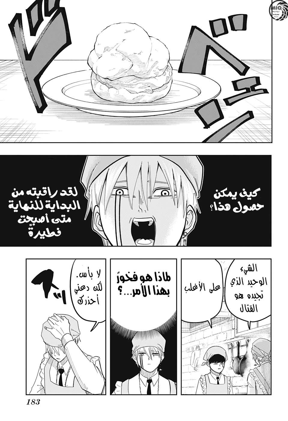 Read Mashle_ Magic and Muscles AR Manga Online