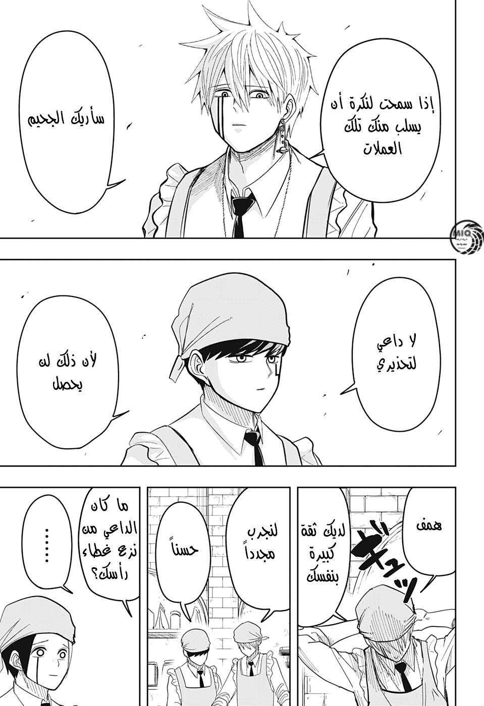 Read Mashle_ Magic and Muscles AR Manga Online