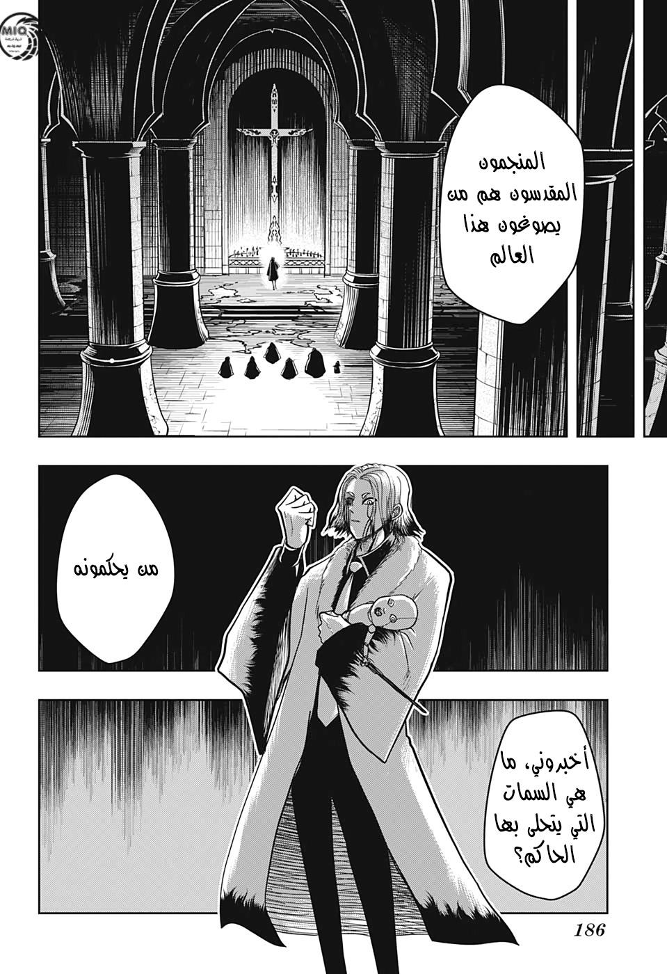 Read Mashle_ Magic and Muscles AR Manga Online