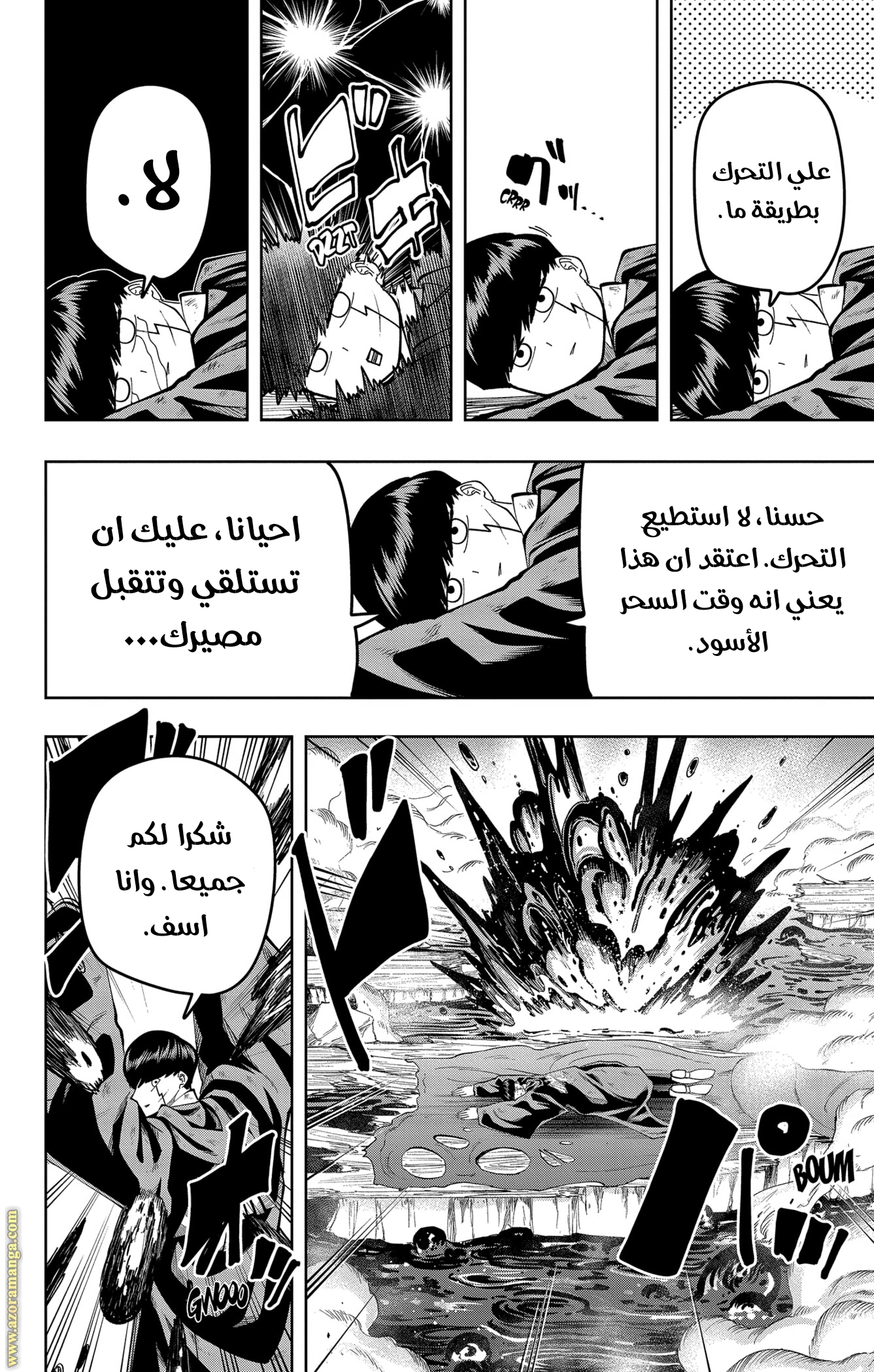 Read Mashle_ Magic and Muscles AR Manga Online