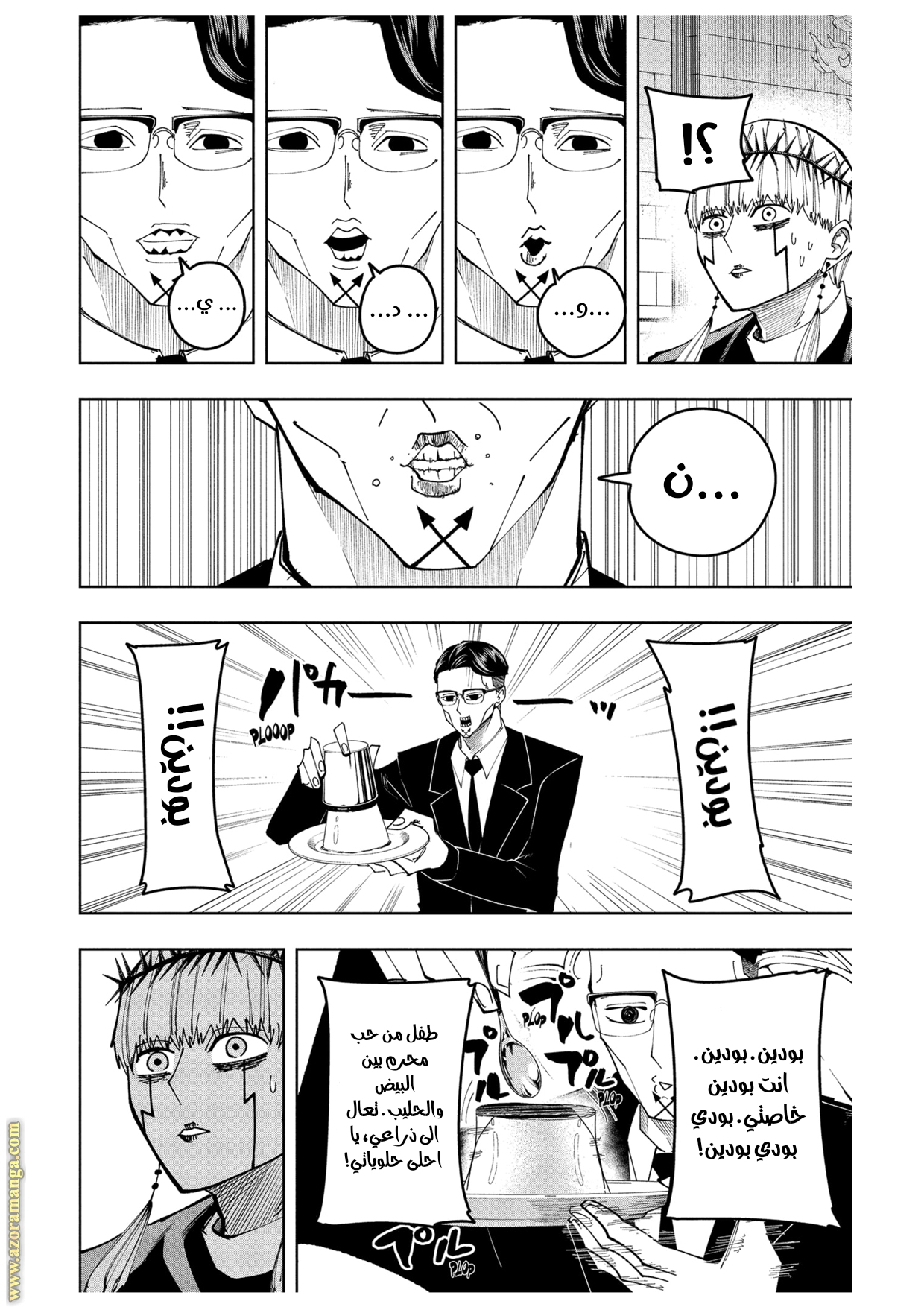 Read Mashle_ Magic and Muscles AR Manga Online