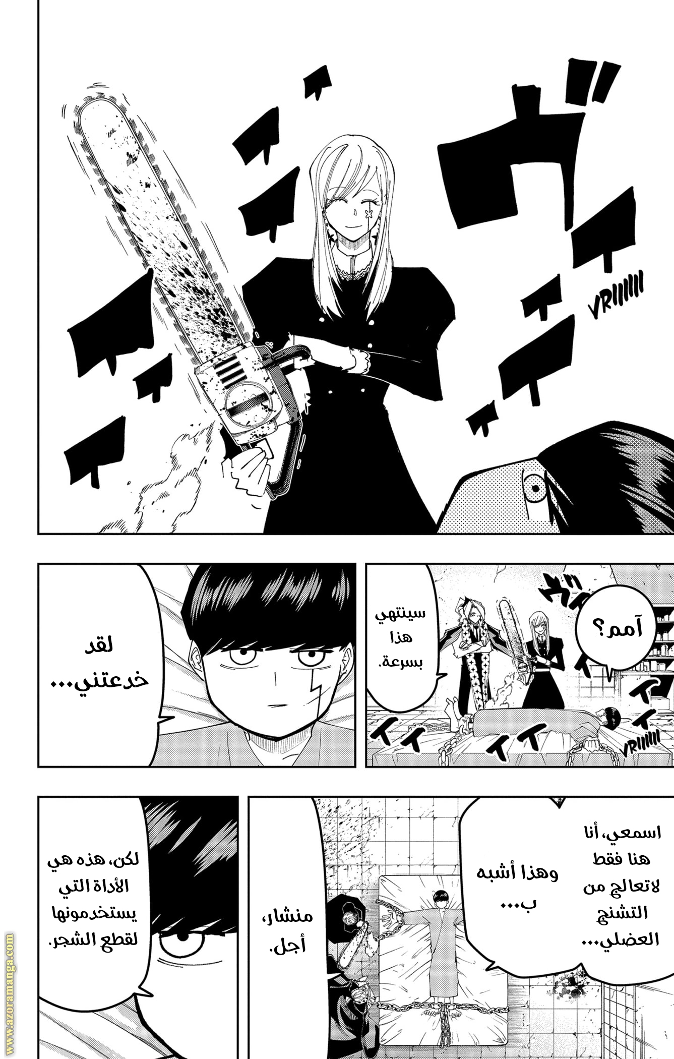Read Mashle_ Magic and Muscles AR Manga Online