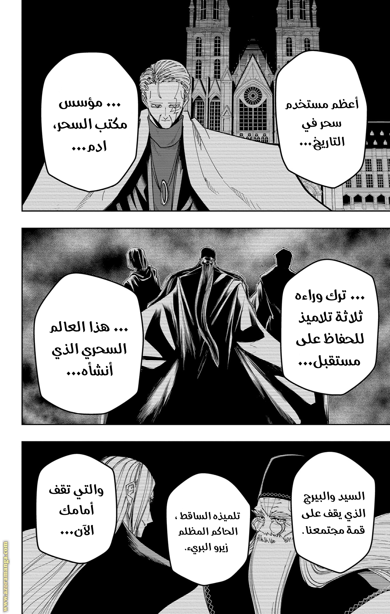 Read Mashle_ Magic and Muscles AR Manga Online