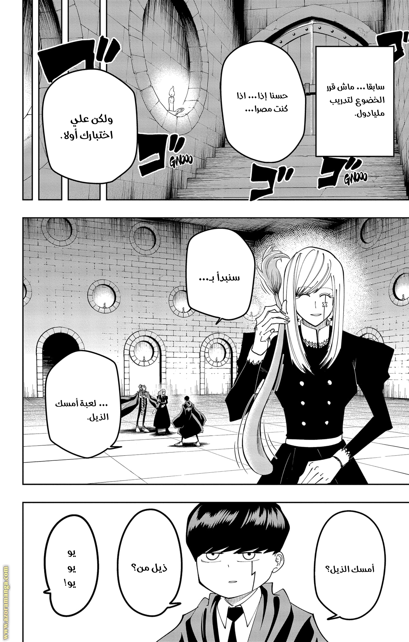 Read Mashle_ Magic and Muscles AR Manga Online
