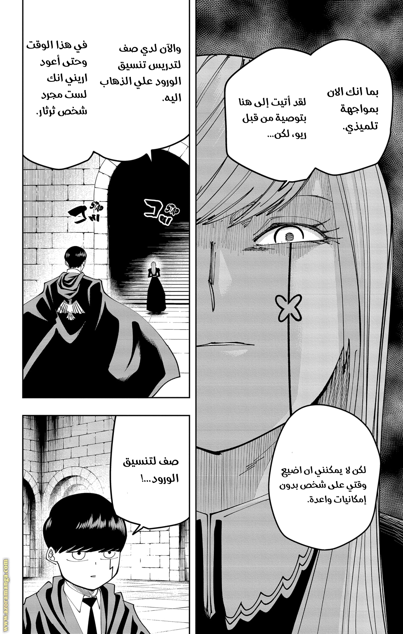 Read Mashle_ Magic and Muscles AR Manga Online