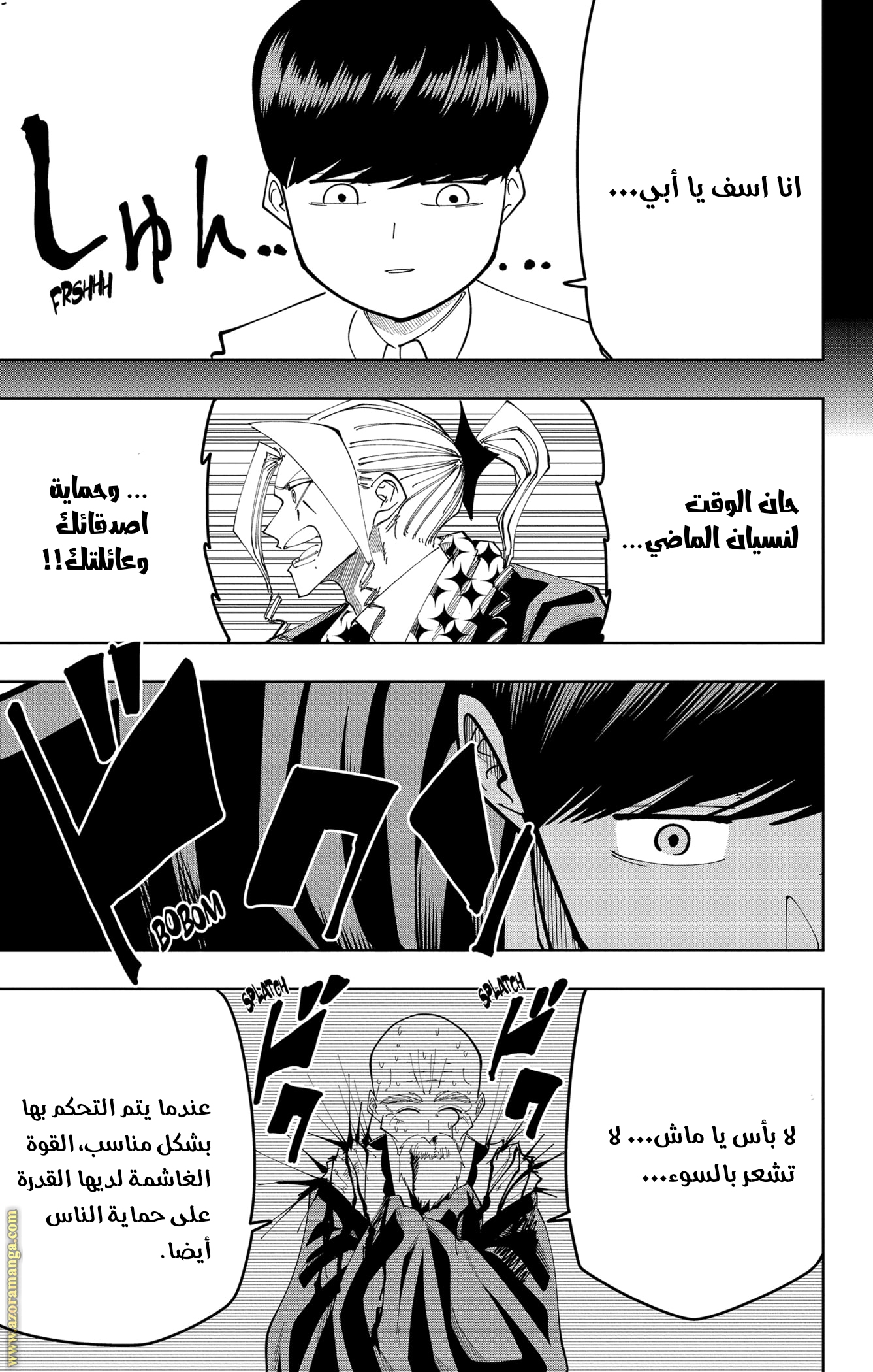 Read Mashle_ Magic and Muscles AR Manga Online