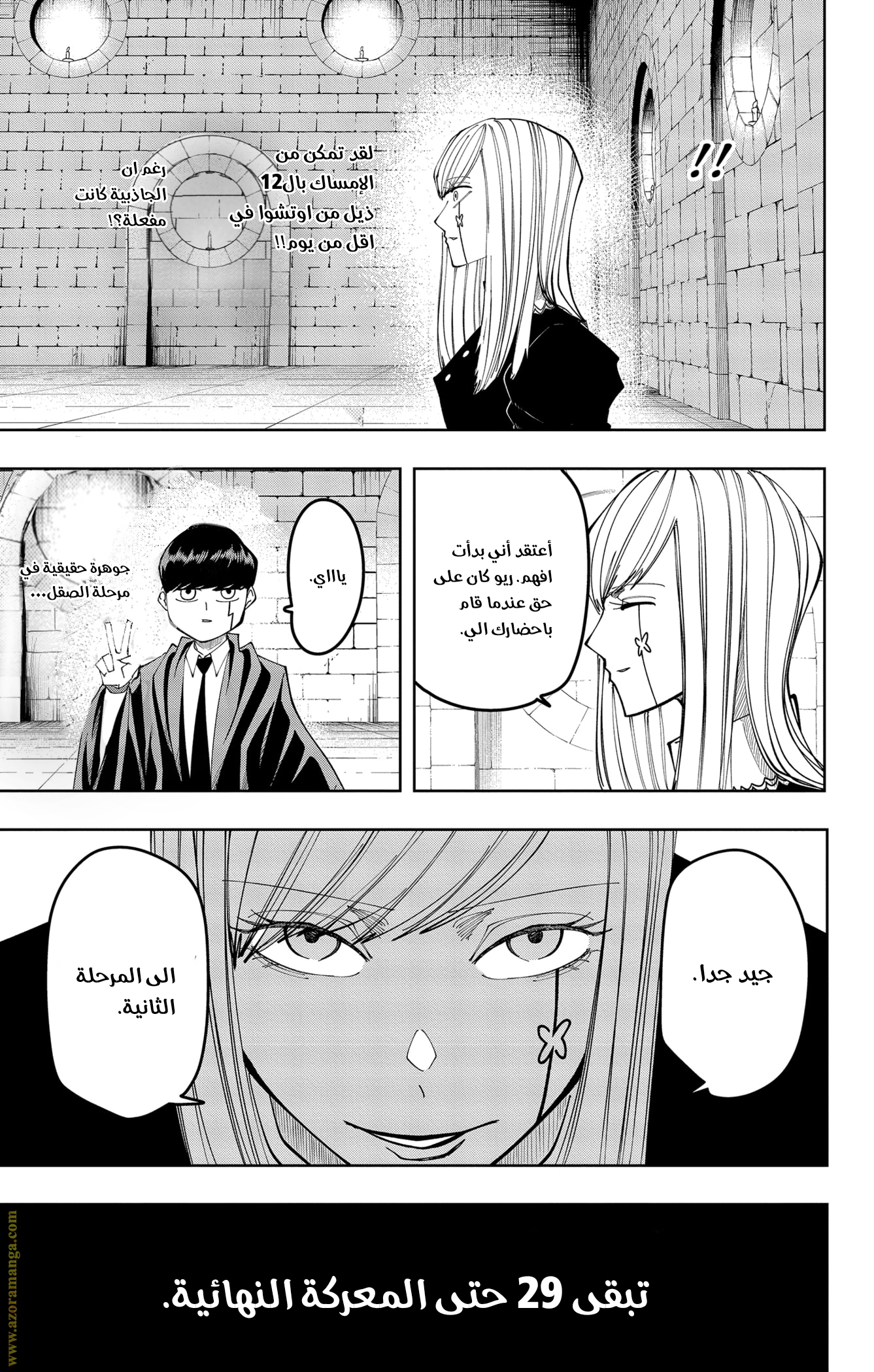 Read Mashle_ Magic and Muscles AR Manga Online