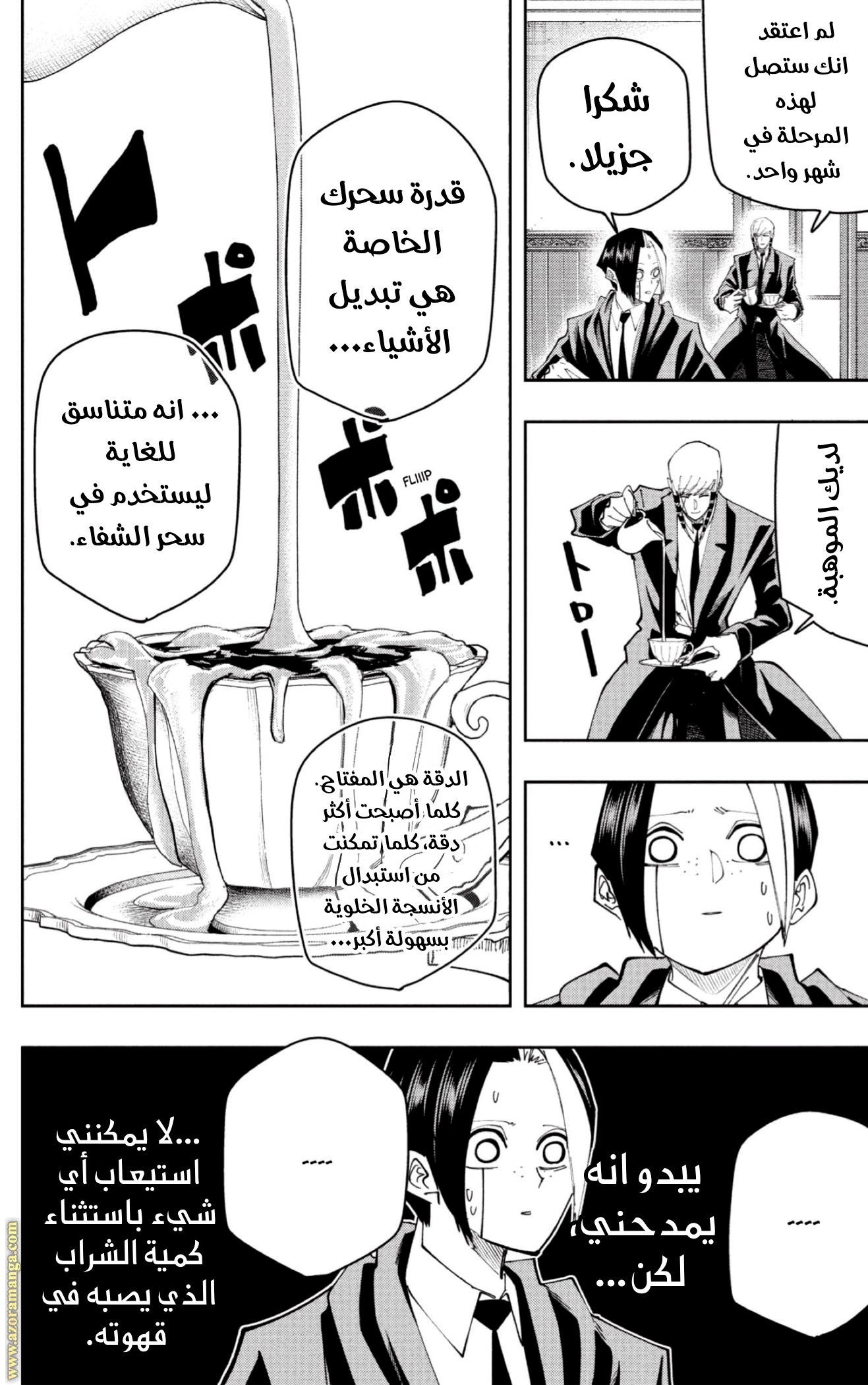 Read Mashle_ Magic and Muscles AR Manga Online