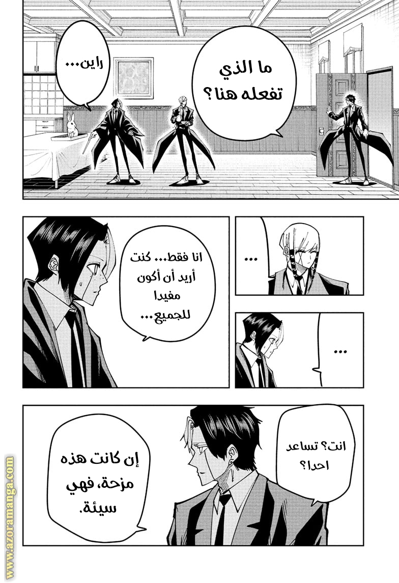 Read Mashle_ Magic and Muscles AR Manga Online