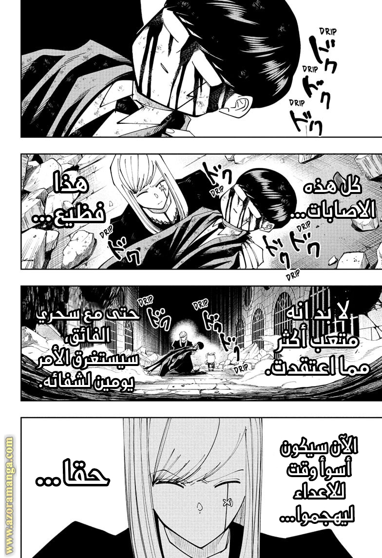 Read Mashle_ Magic and Muscles AR Manga Online