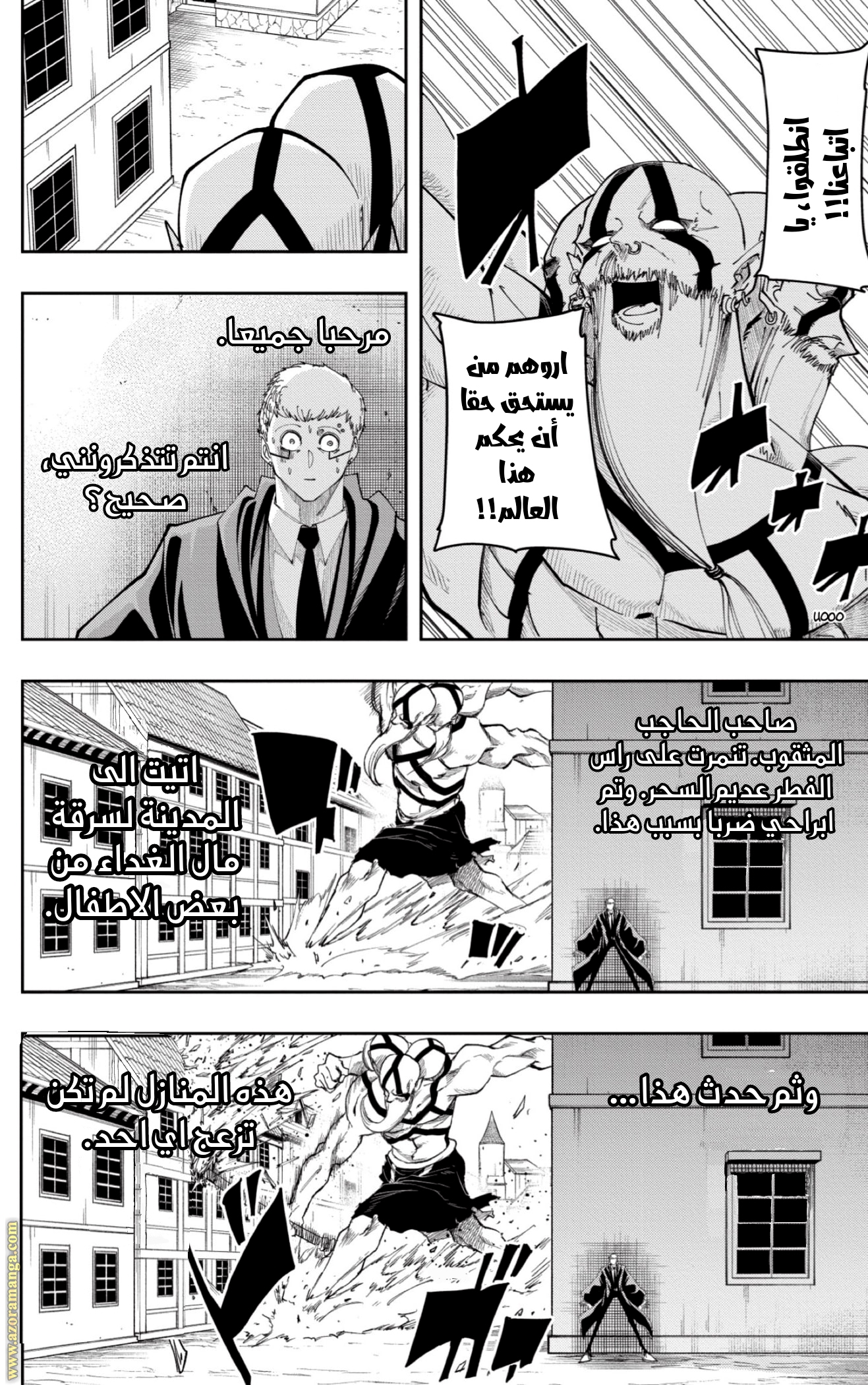Read Mashle_ Magic and Muscles AR Manga Online