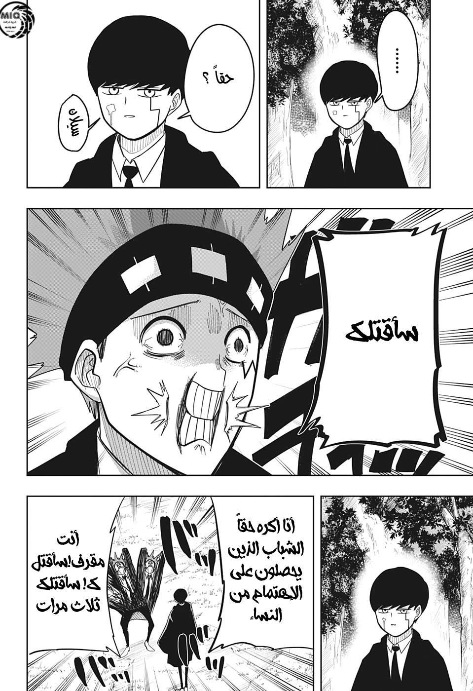 Read Mashle_ Magic and Muscles AR Manga Online