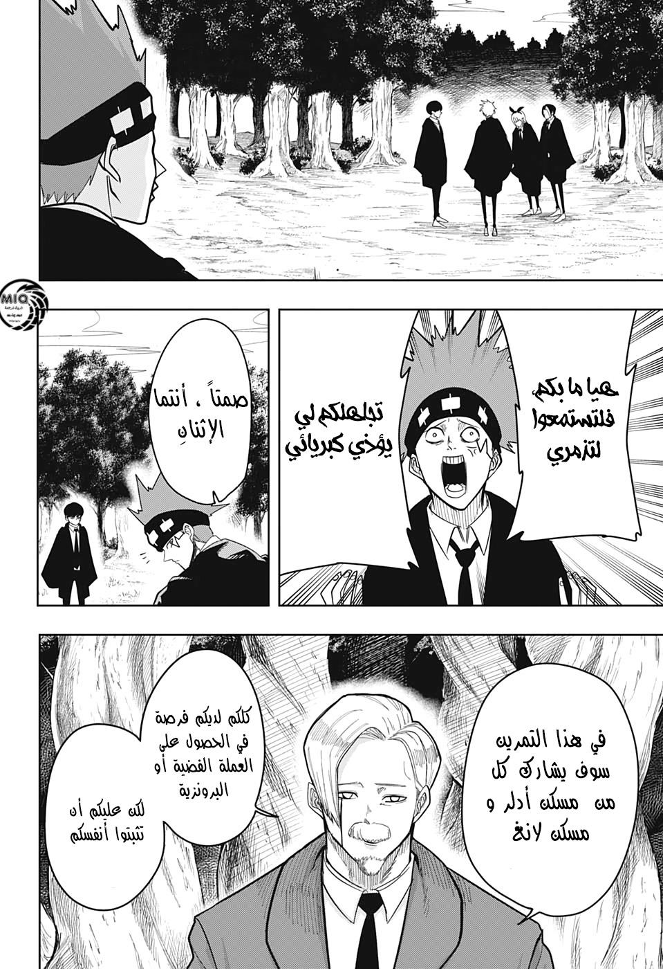 Read Mashle_ Magic and Muscles AR Manga Online