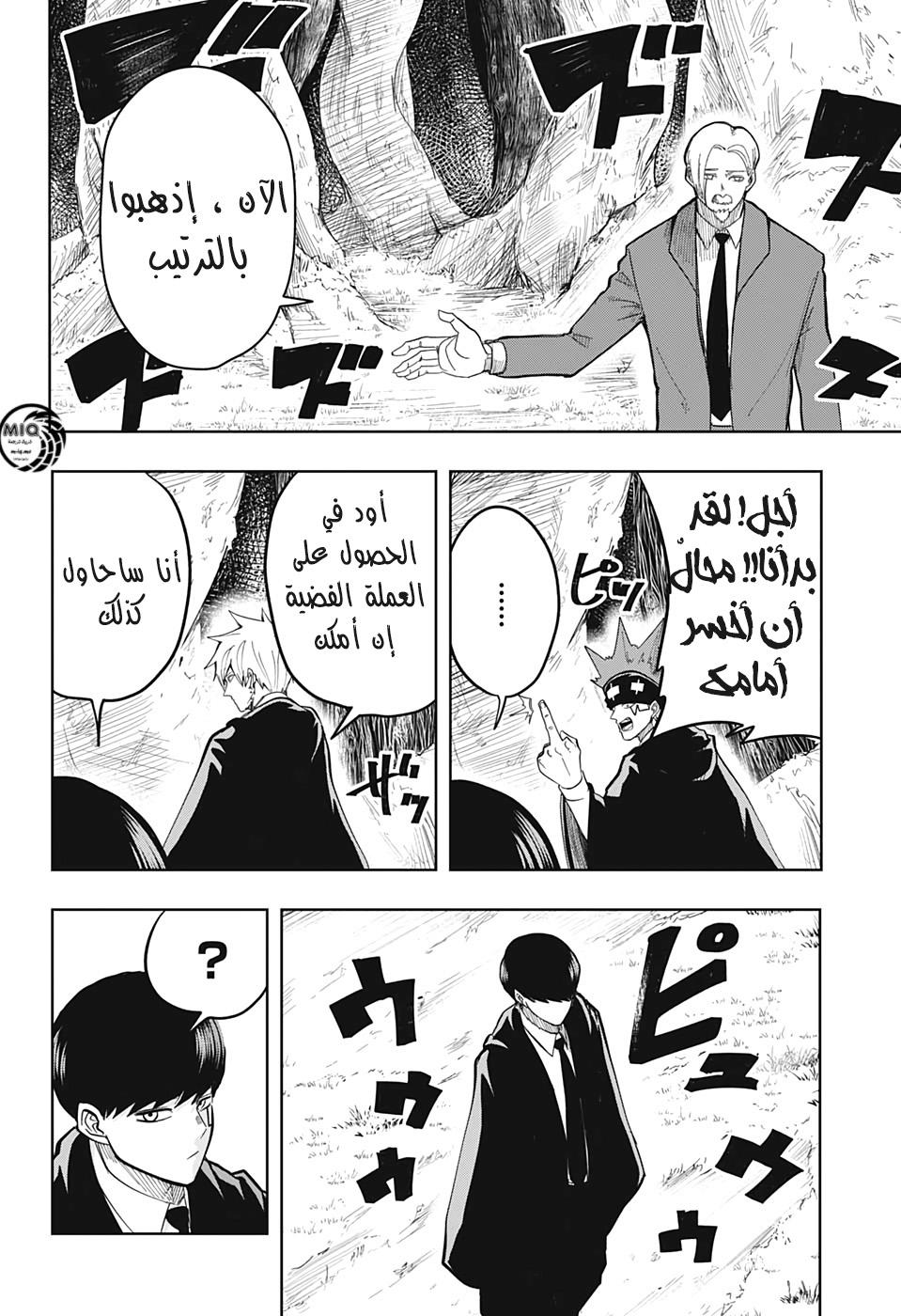 Read Mashle_ Magic and Muscles AR Manga Online