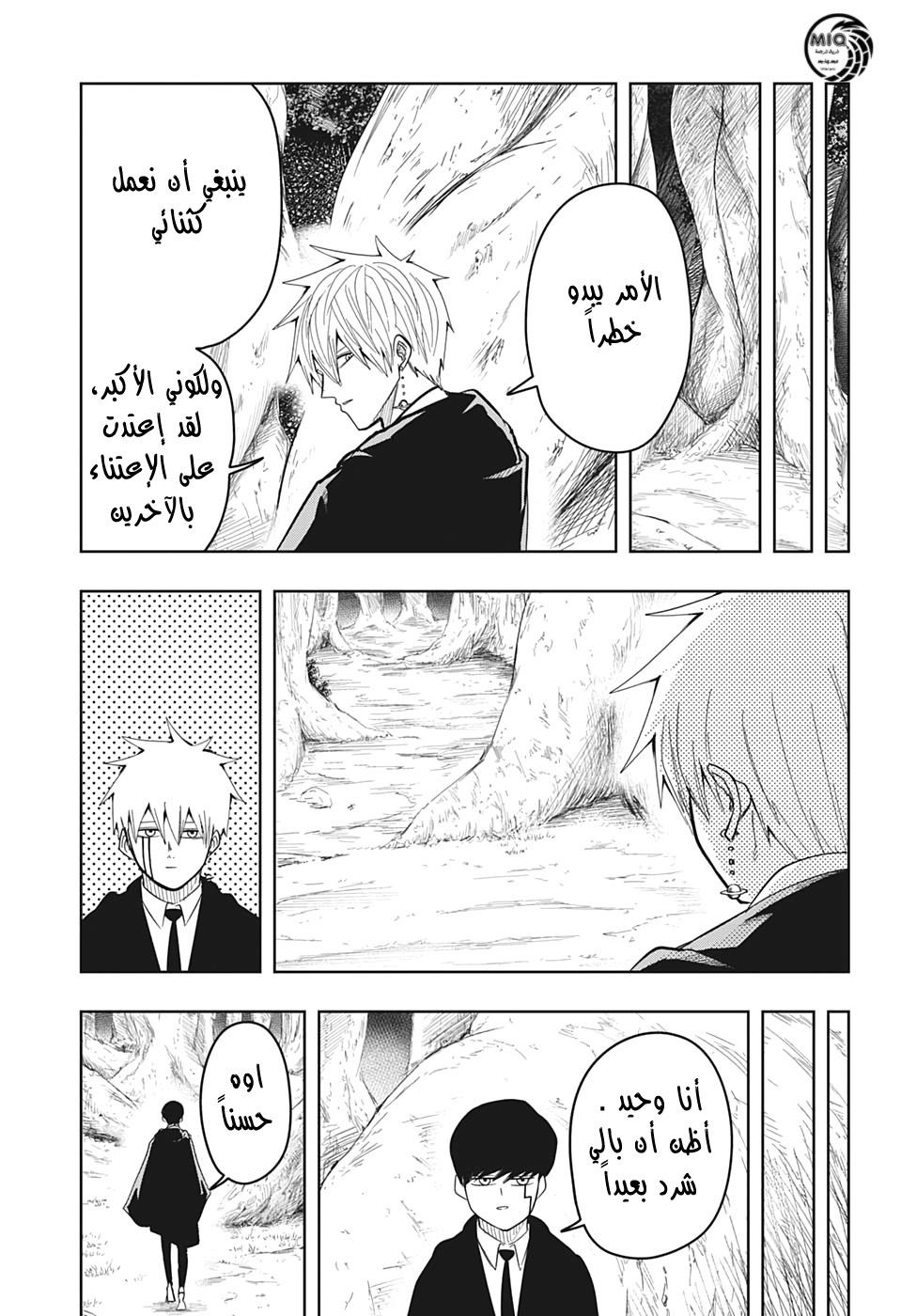 Read Mashle_ Magic and Muscles AR Manga Online