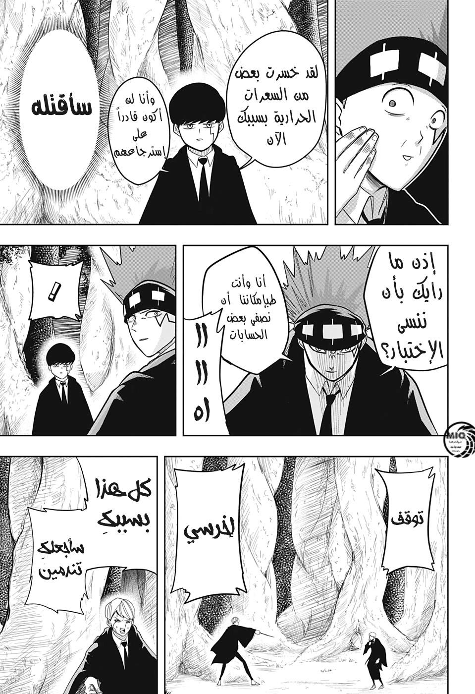 Read Mashle_ Magic and Muscles AR Manga Online