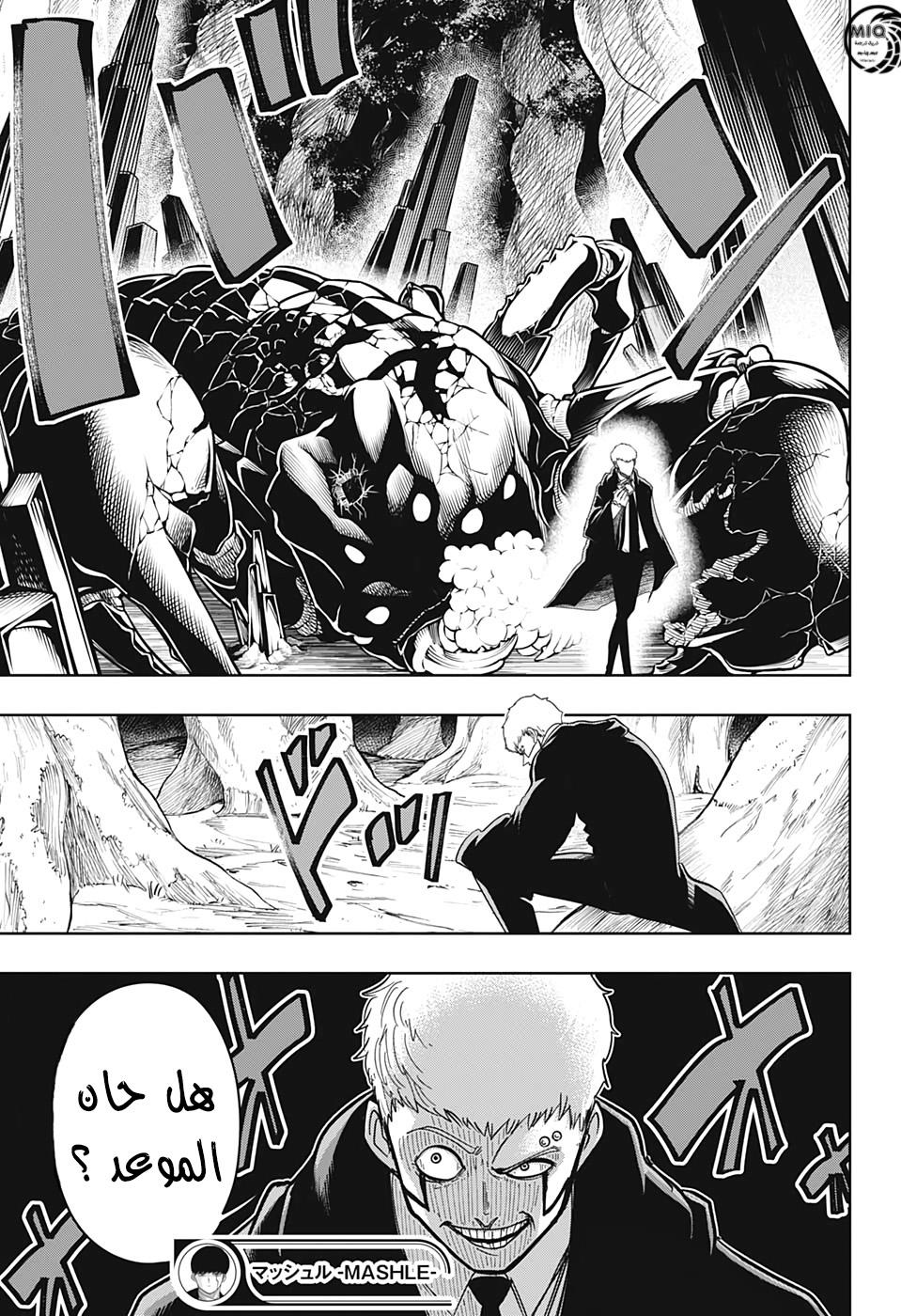 Read Mashle_ Magic and Muscles AR Manga Online