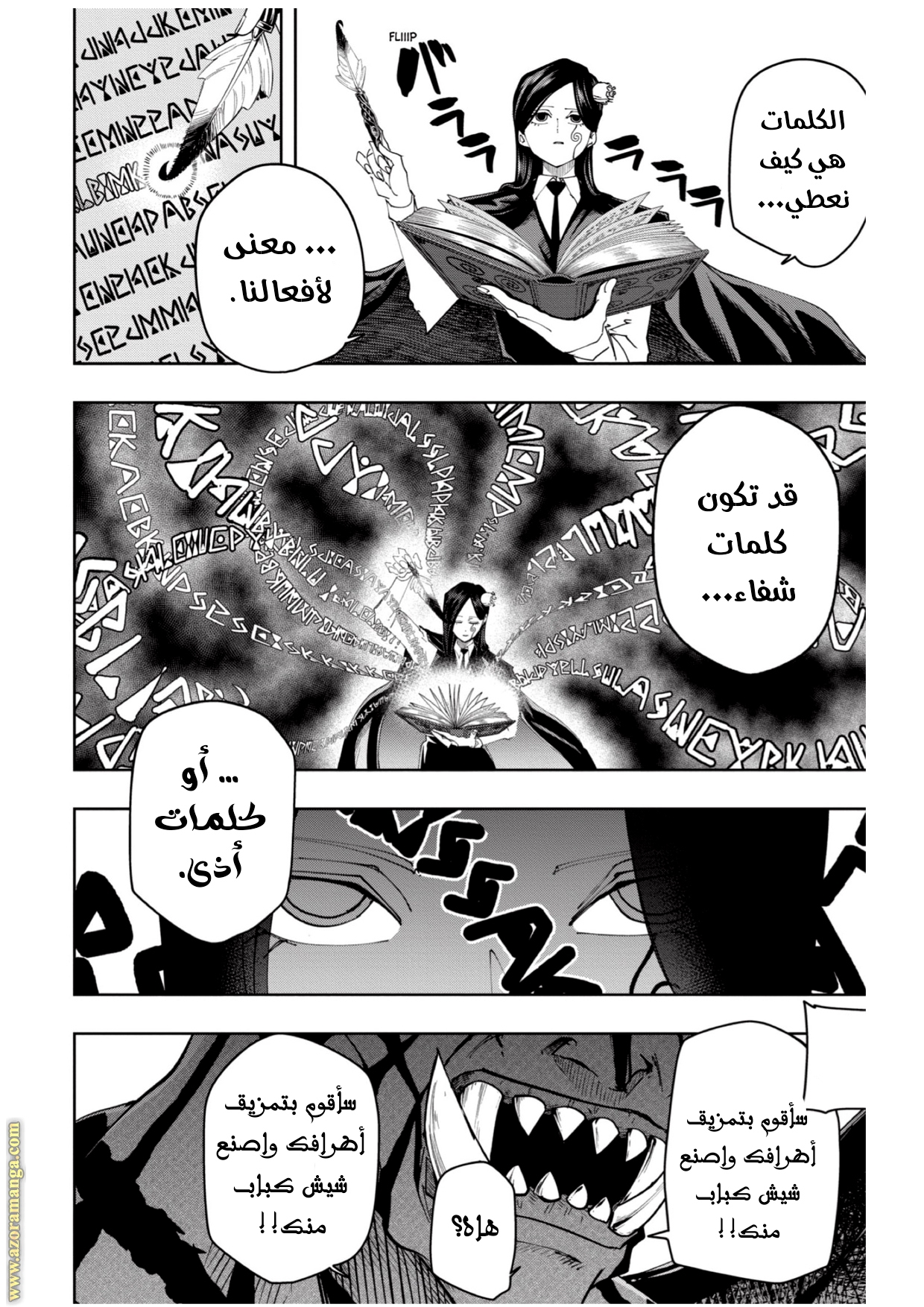 Read Mashle_ Magic and Muscles AR Manga Online