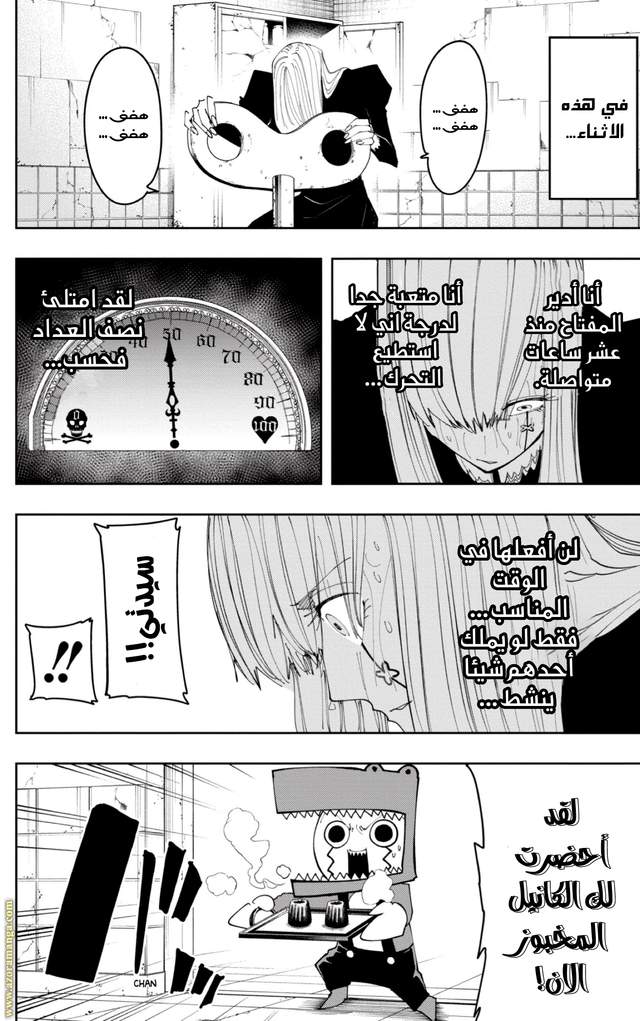 Read Mashle_ Magic and Muscles AR Manga Online