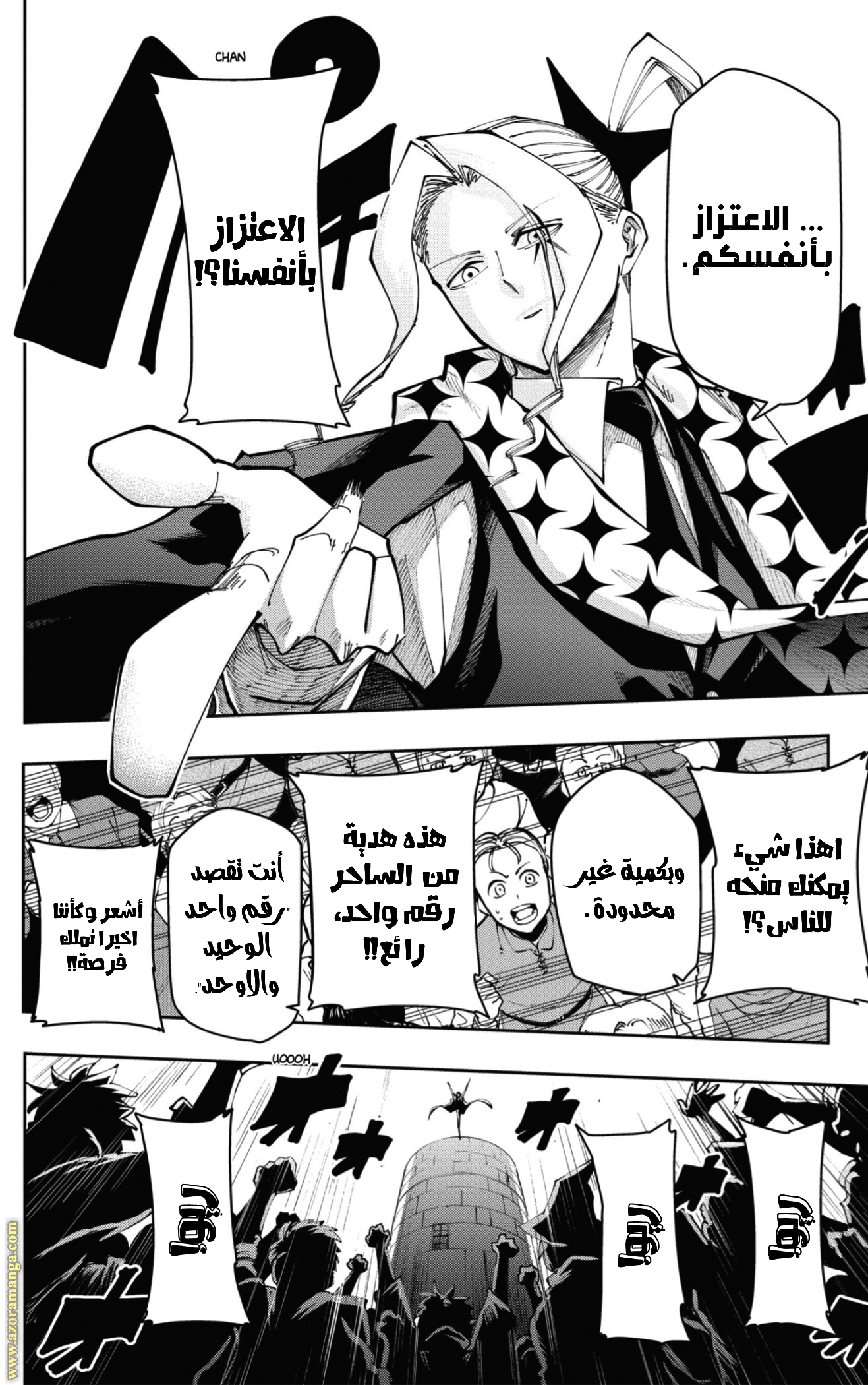 Read Mashle_ Magic and Muscles AR Manga Online