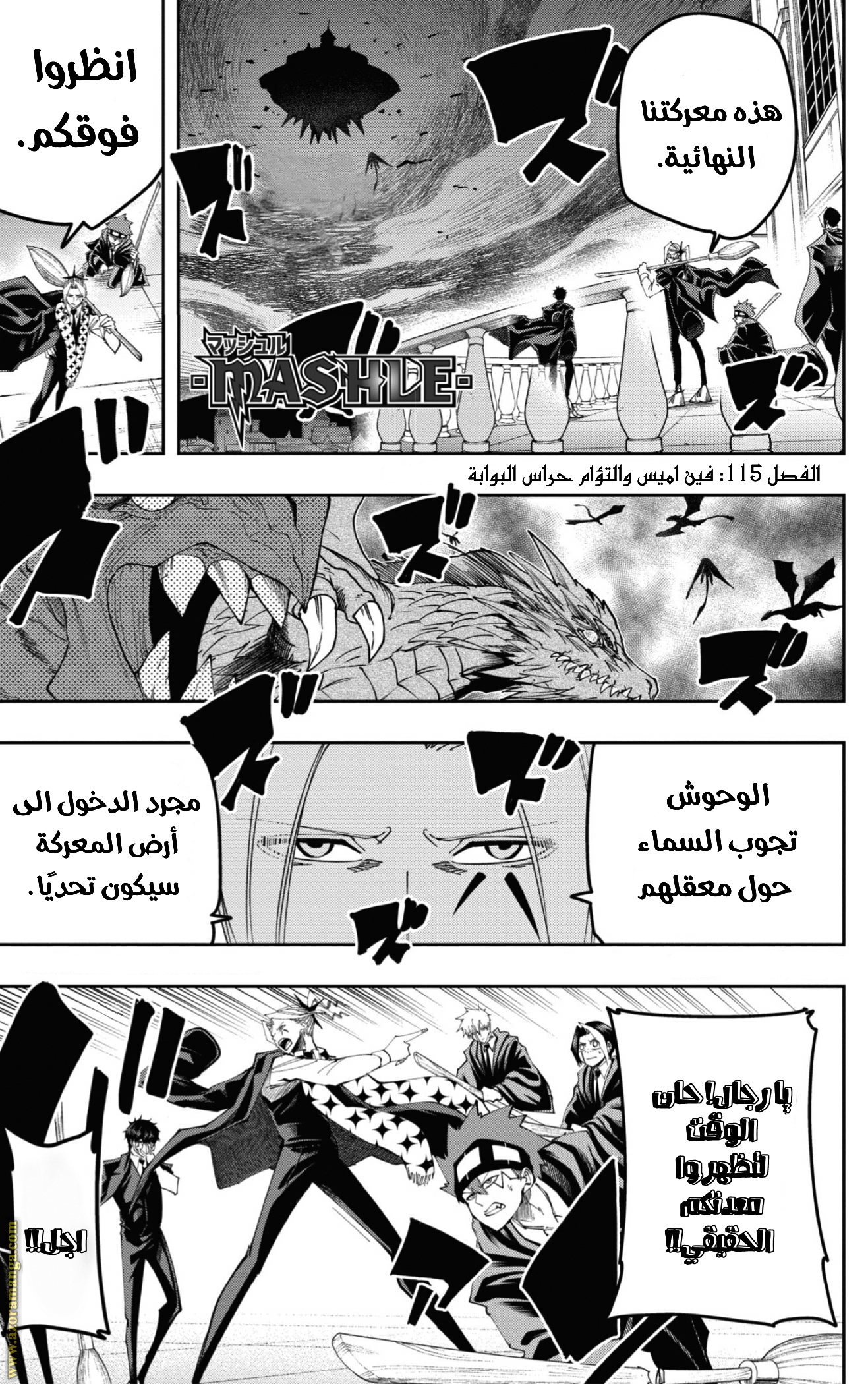 Read Mashle_ Magic and Muscles AR Manga Online