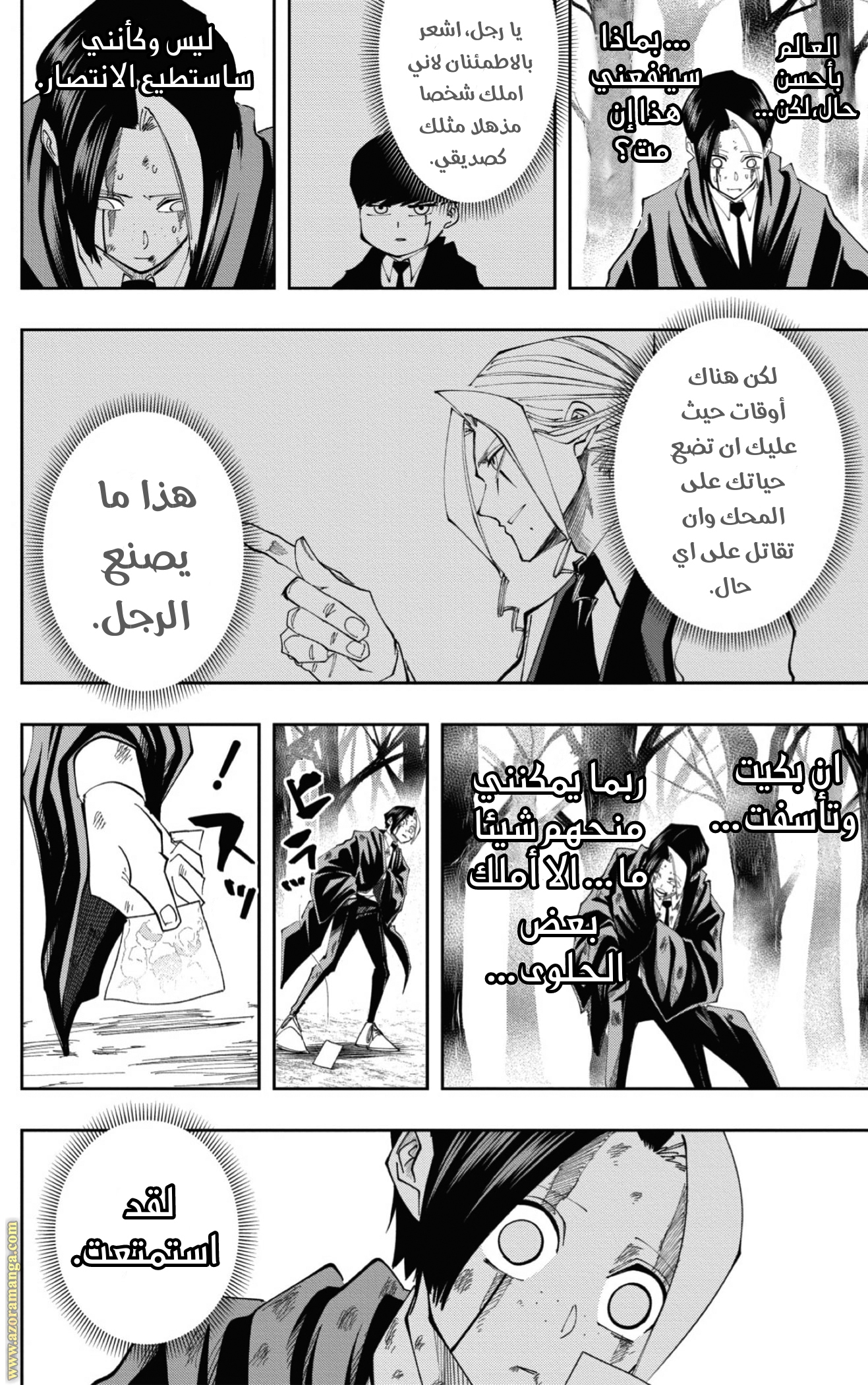 Read Mashle_ Magic and Muscles AR Manga Online
