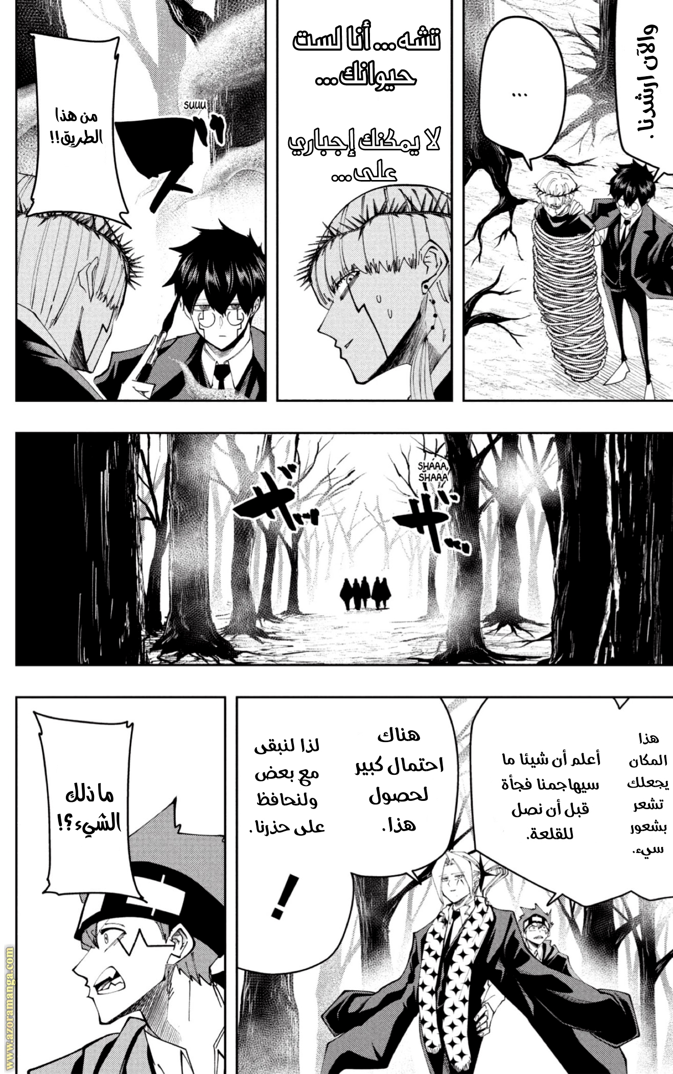 Read Mashle_ Magic and Muscles AR Manga Online