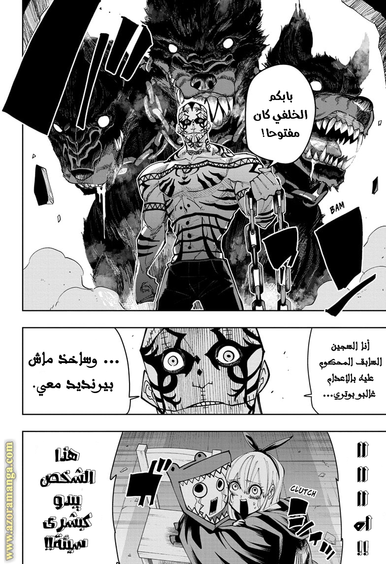 Read Mashle_ Magic and Muscles AR Manga Online