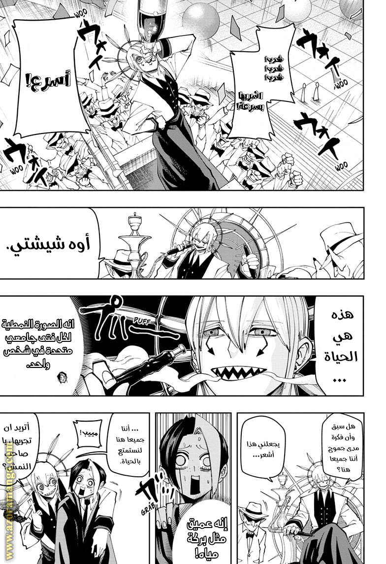 Read Mashle_ Magic and Muscles AR Manga Online
