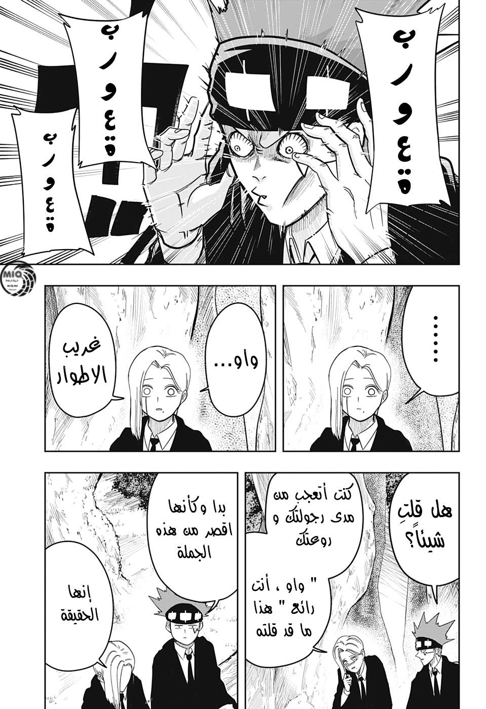 Read Mashle_ Magic and Muscles AR Manga Online