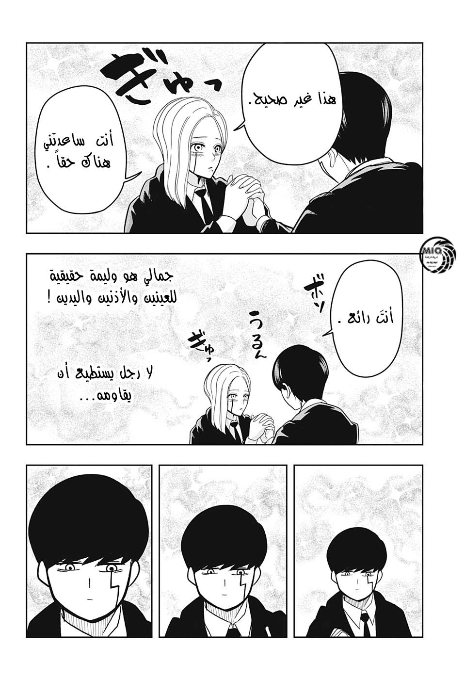 Read Mashle_ Magic and Muscles AR Manga Online