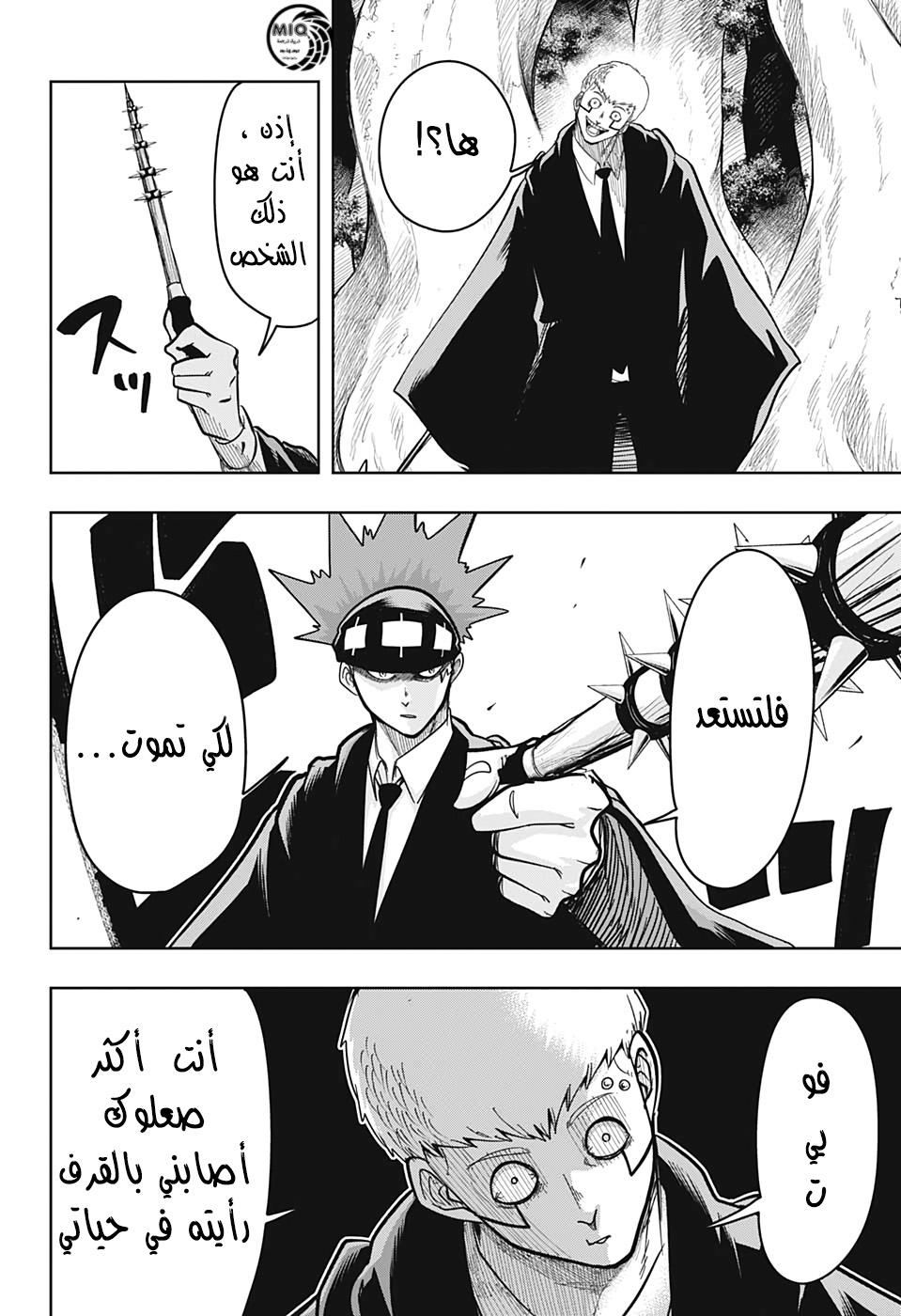 Read Mashle_ Magic and Muscles AR Manga Online