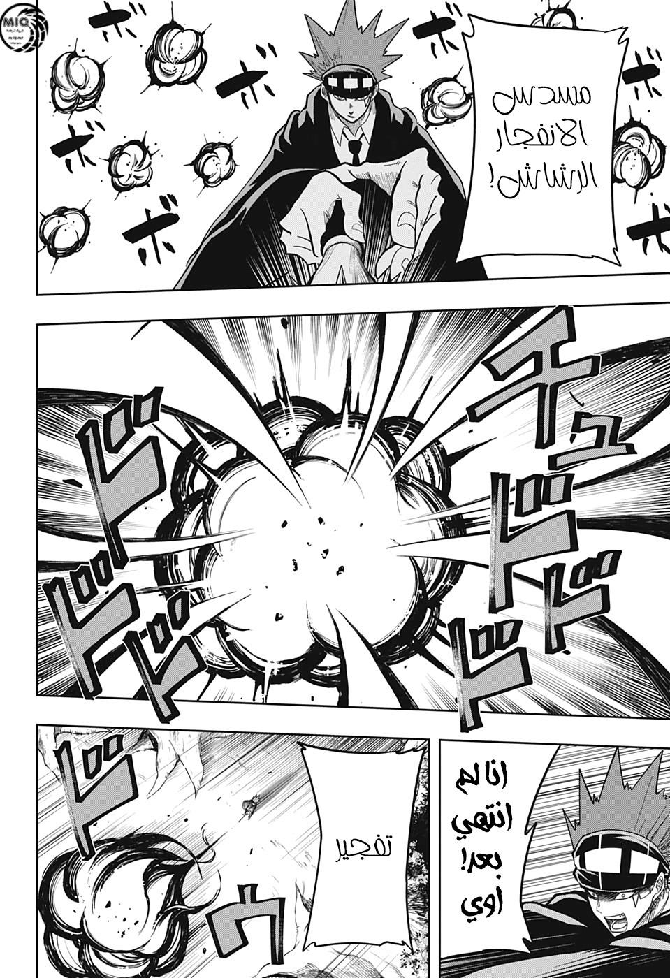 Read Mashle_ Magic and Muscles AR Manga Online