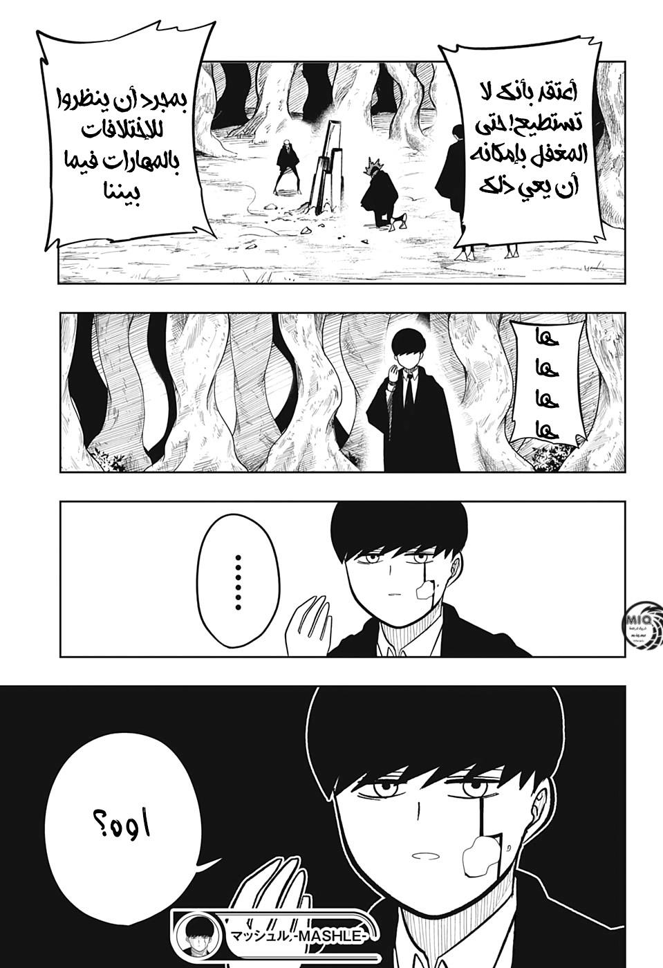 Read Mashle_ Magic and Muscles AR Manga Online