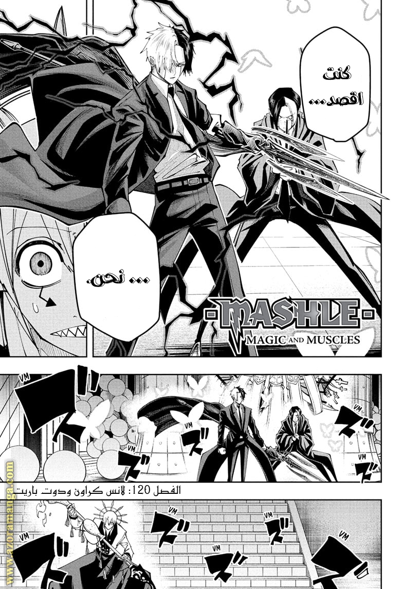 Read Mashle_ Magic and Muscles AR Manga Online