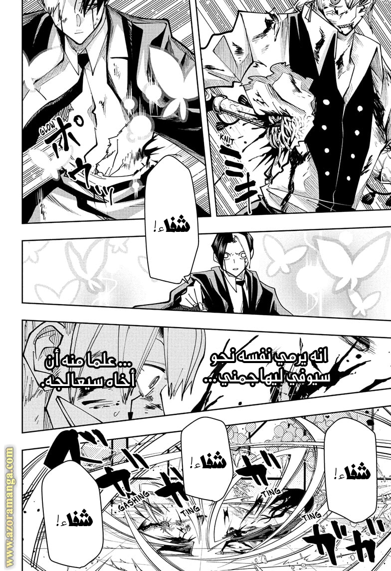 Read Mashle_ Magic and Muscles AR Manga Online