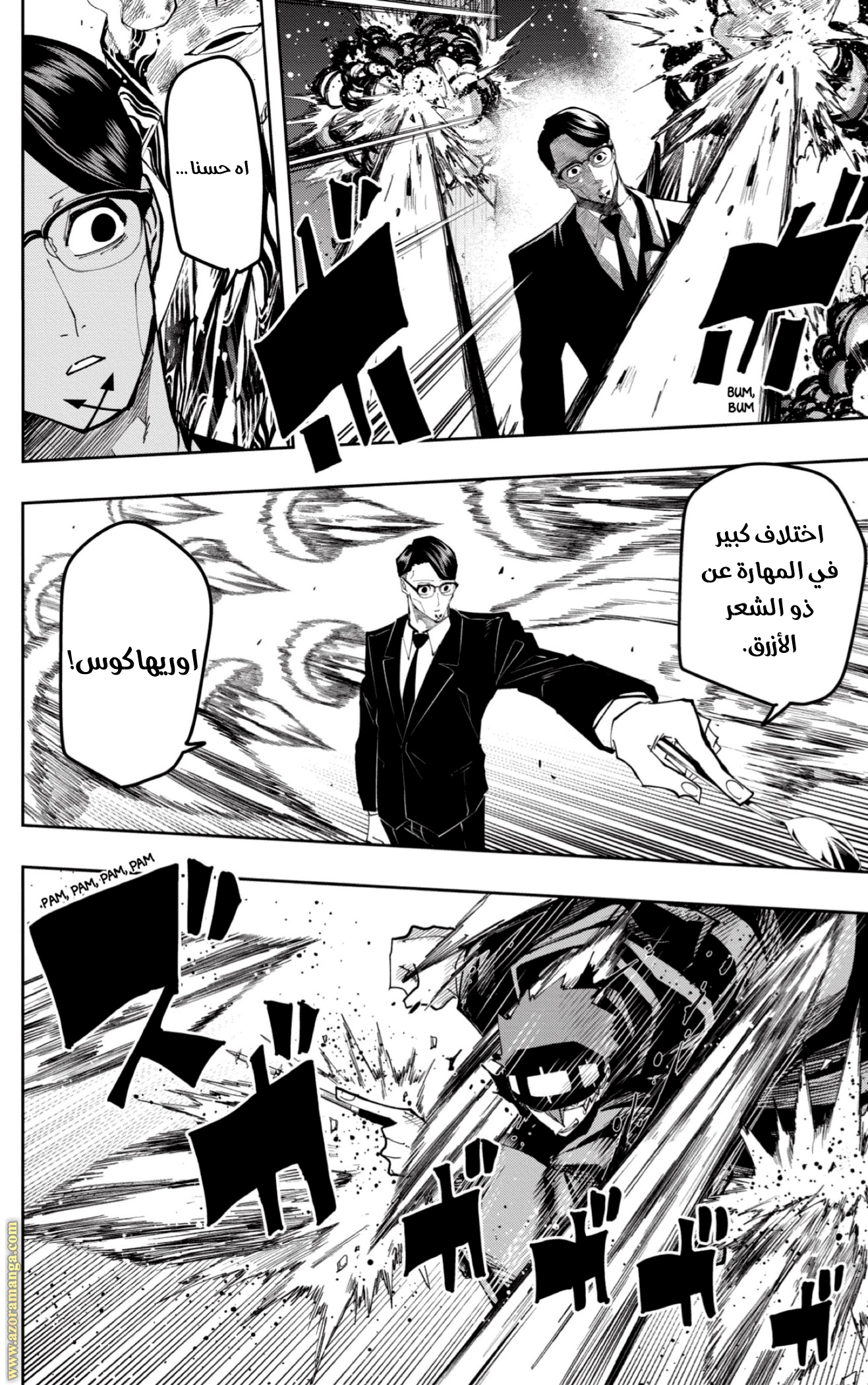 Read Mashle_ Magic and Muscles AR Manga Online