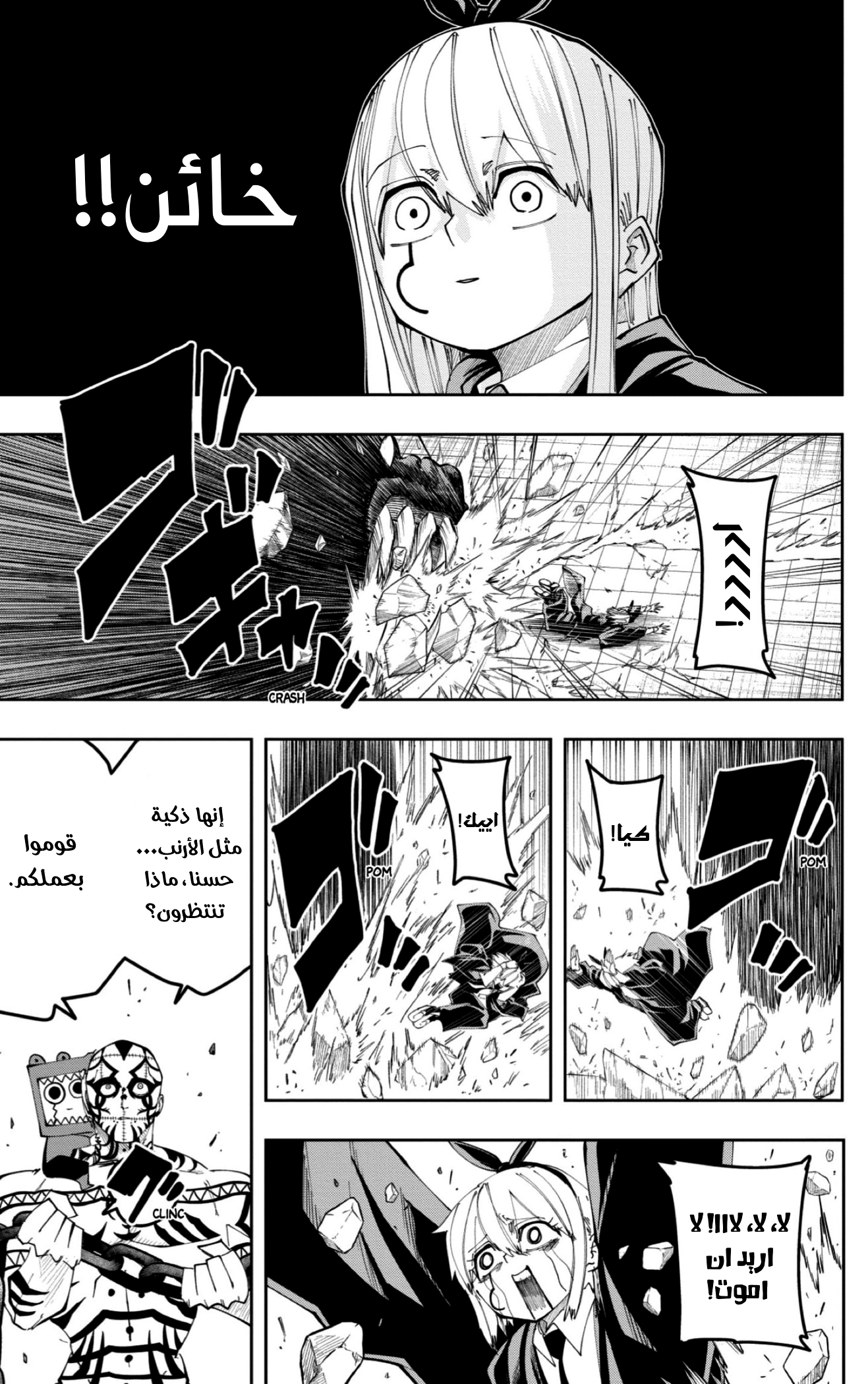 Read Mashle_ Magic and Muscles AR Manga Online
