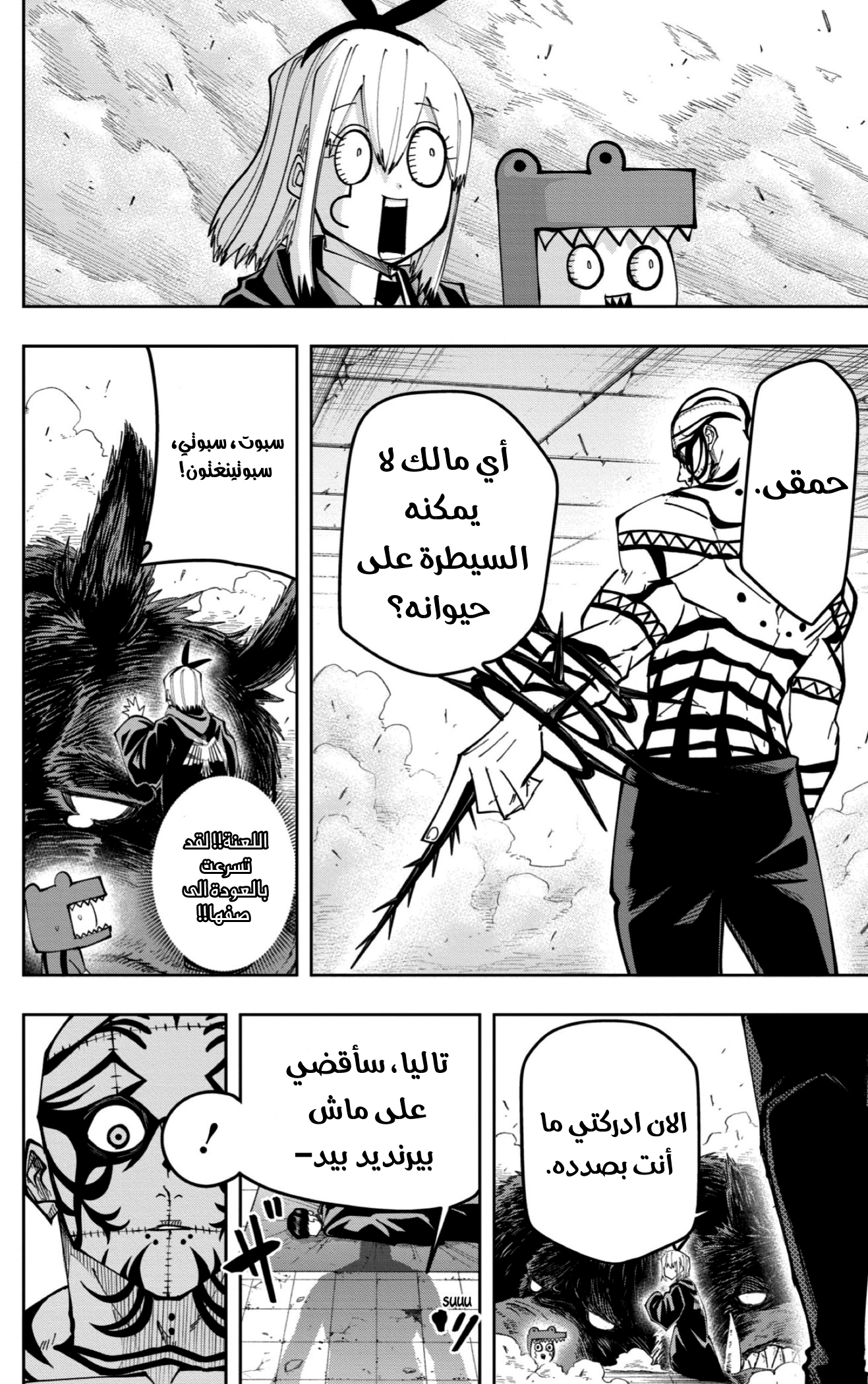 Read Mashle_ Magic and Muscles AR Manga Online
