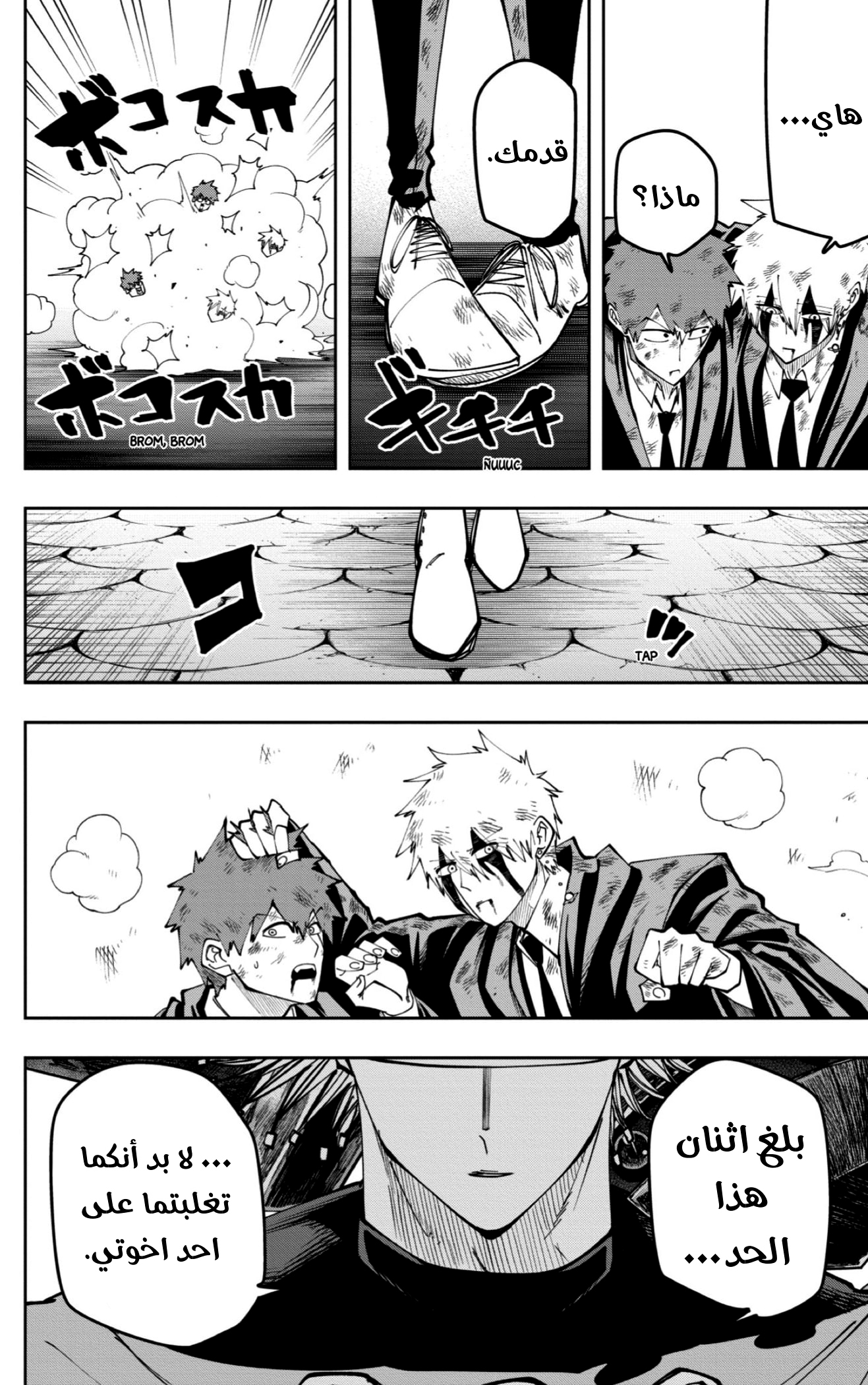 Read Mashle_ Magic and Muscles AR Manga Online