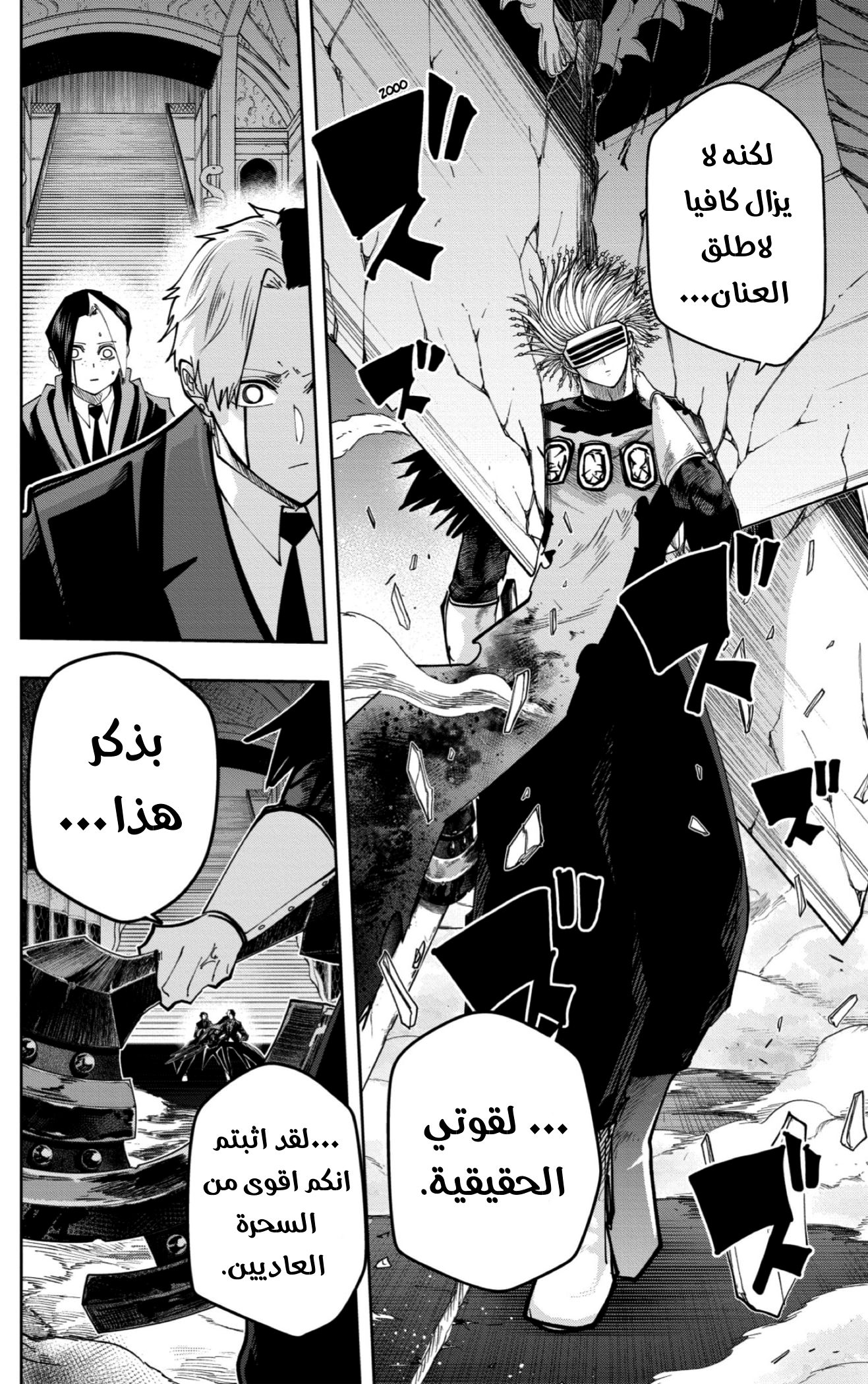Read Mashle_ Magic and Muscles AR Manga Online