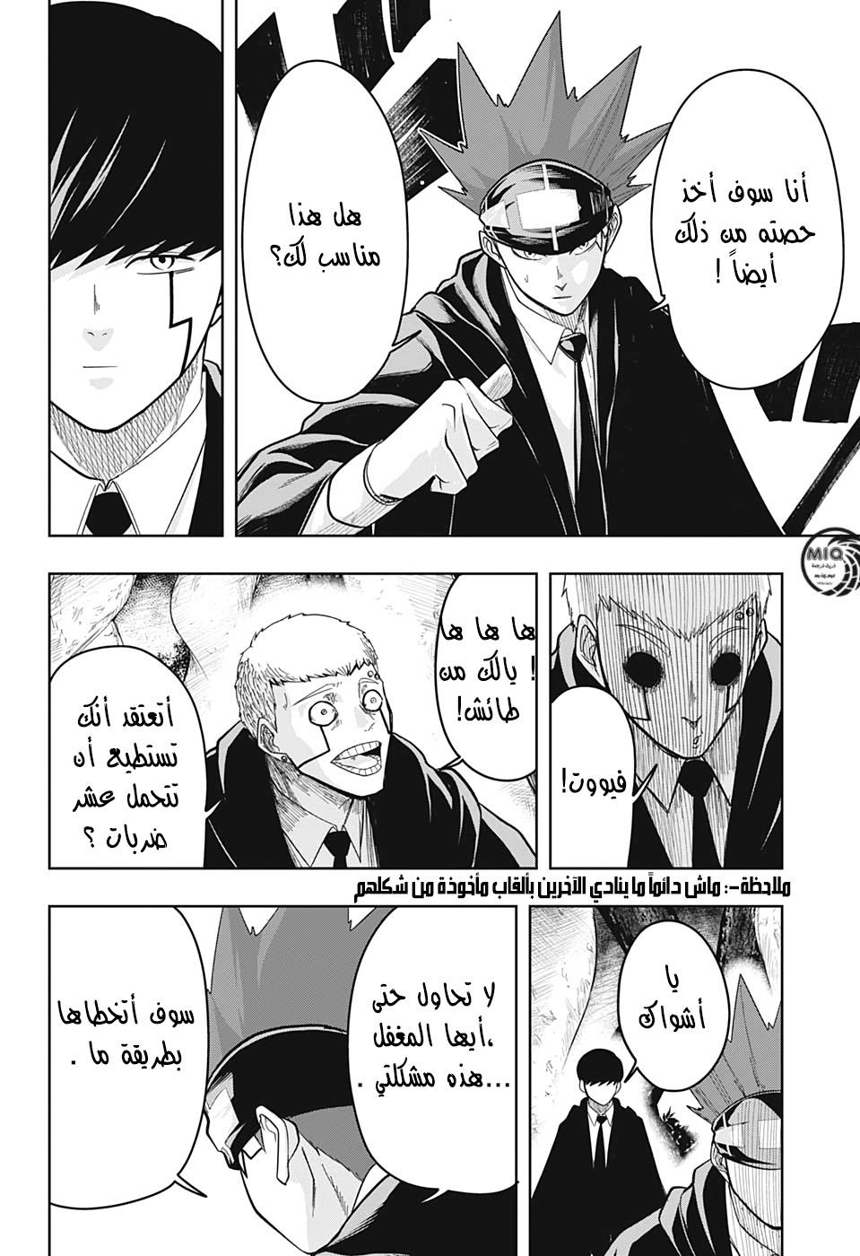 Read Mashle_ Magic and Muscles AR Manga Online