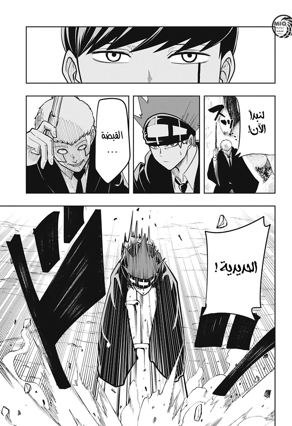 Read Mashle_ Magic and Muscles AR Manga Online