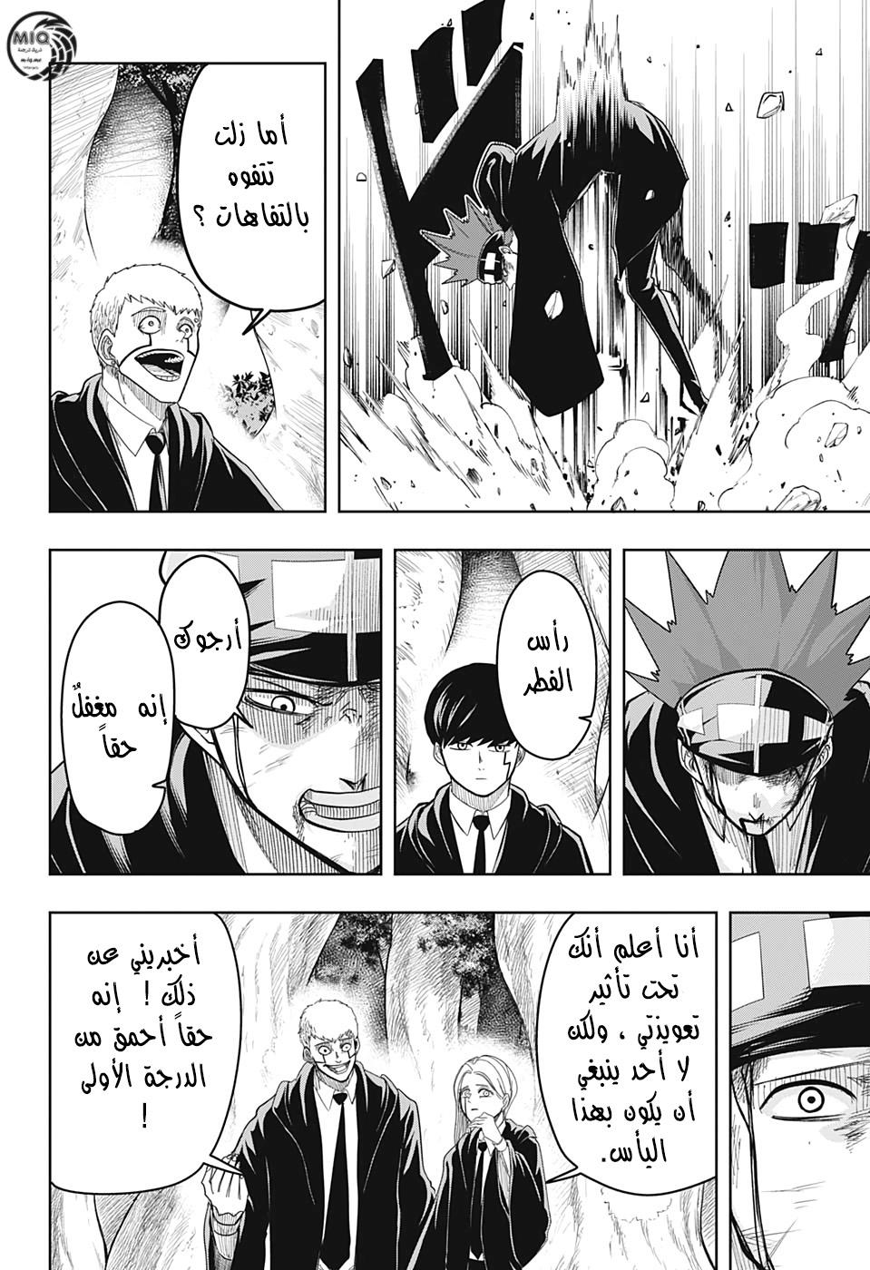 Read Mashle_ Magic and Muscles AR Manga Online